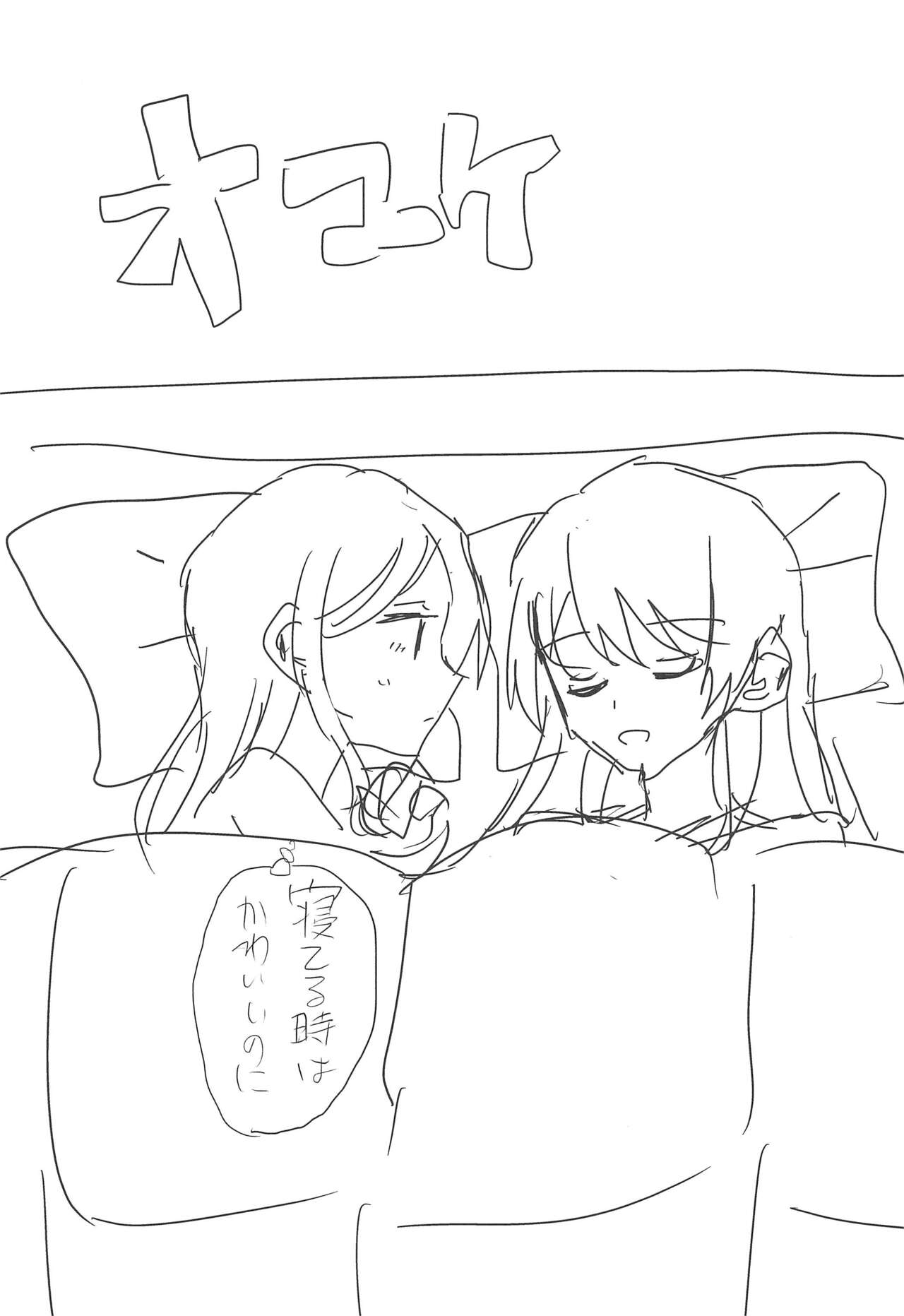 (CIRCLE Space Meeting 7th) [Ishiyaki Imo (Ishida)] Uzakunai mon!! (BanG Dream!) image number 25