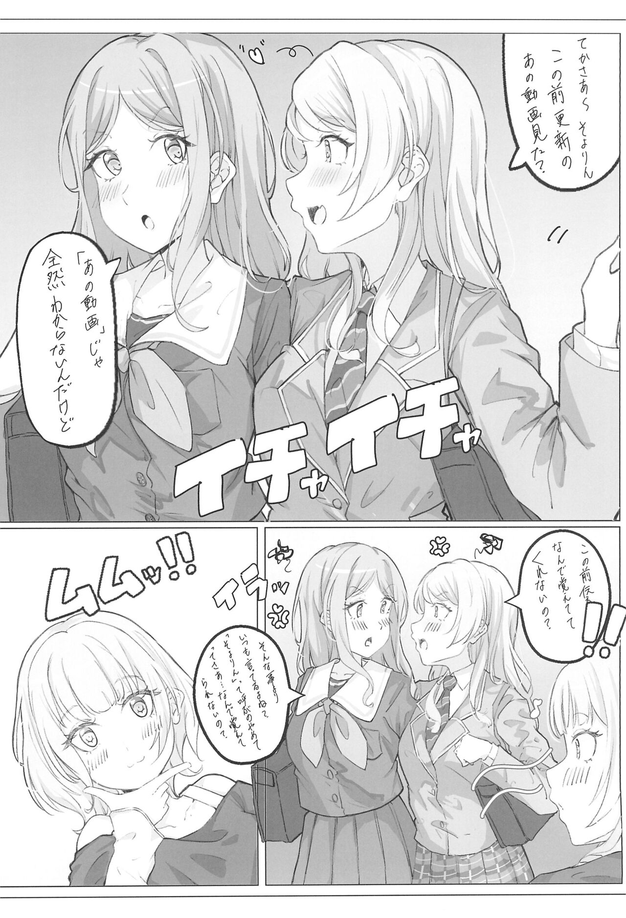 (CIRCLE Space Meeting 7th) [Ishiyaki Imo (Ishida)] Uzakunai mon!! (BanG Dream!) image number 28