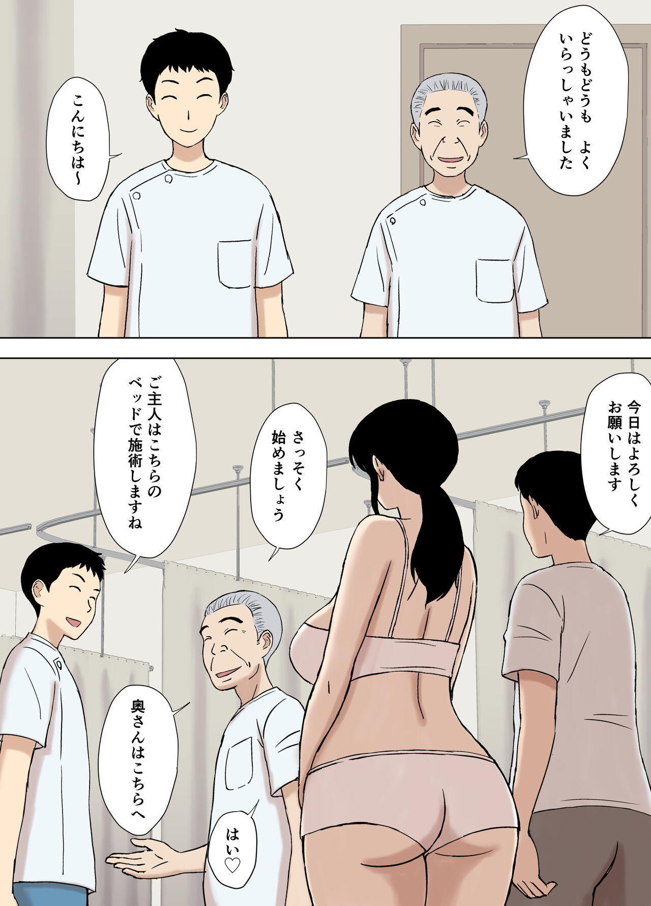 [urakan]風舞木さん家の彩乃さん ドスケベ骨抜きマッサージ編 numero di immagine  4