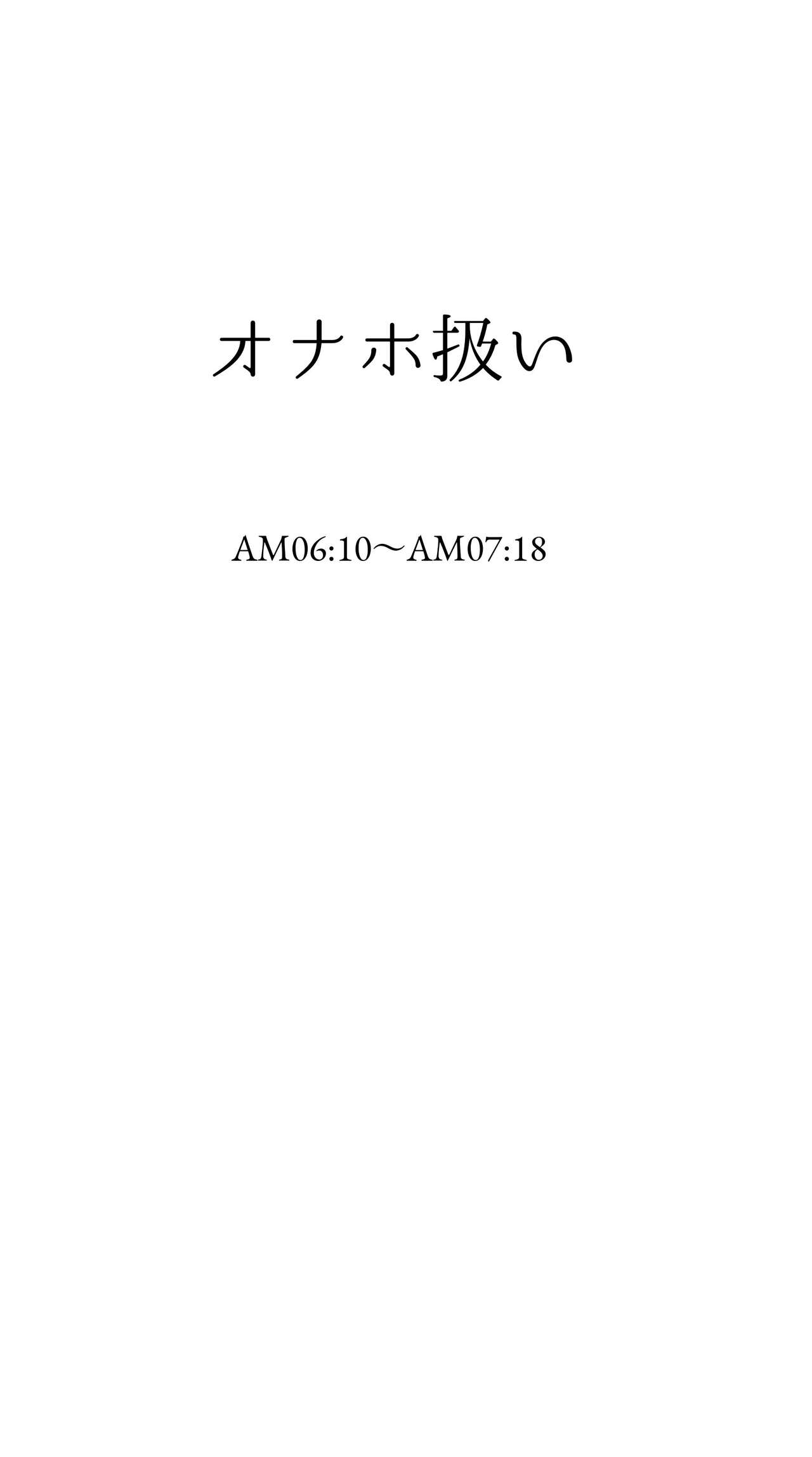 [Iinchou no Yabai Yatsu (Nakazato Yo)] Ecchi na  Musume to Ecchi na   Mamma no Ecchi na  Nichijou 4 Zenpen imagen número 10