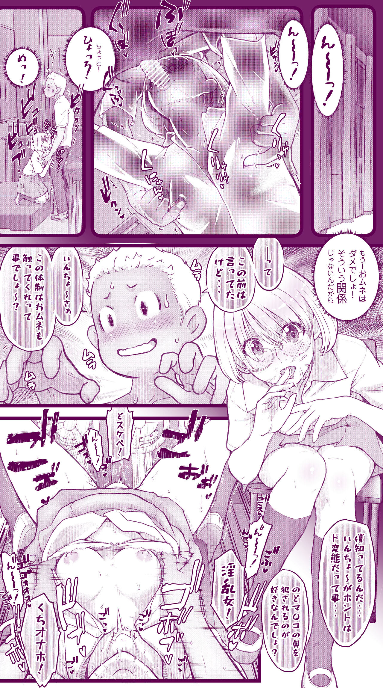 [Iinchou no Yabai Yatsu (Nakazato Yo)] Ecchi na  Musume to Ecchi na   Mamma no Ecchi na  Nichijou 4 Zenpen imagen número 16