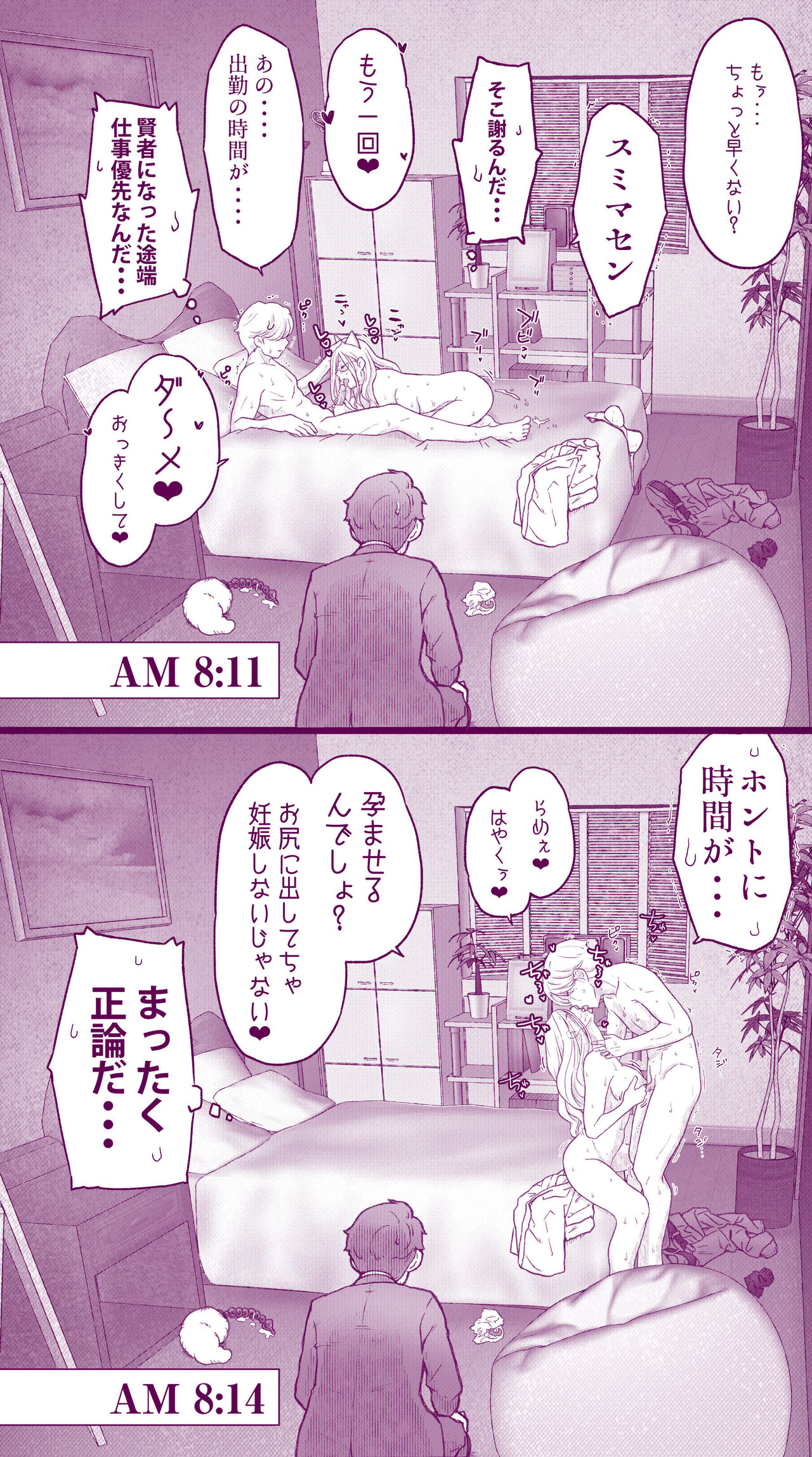 [Iinchou no Yabai Yatsu (Nakazato Yo)] Ecchi na  Musume to Ecchi na   Mamma no Ecchi na  Nichijou 4 Zenpen imagen número 29