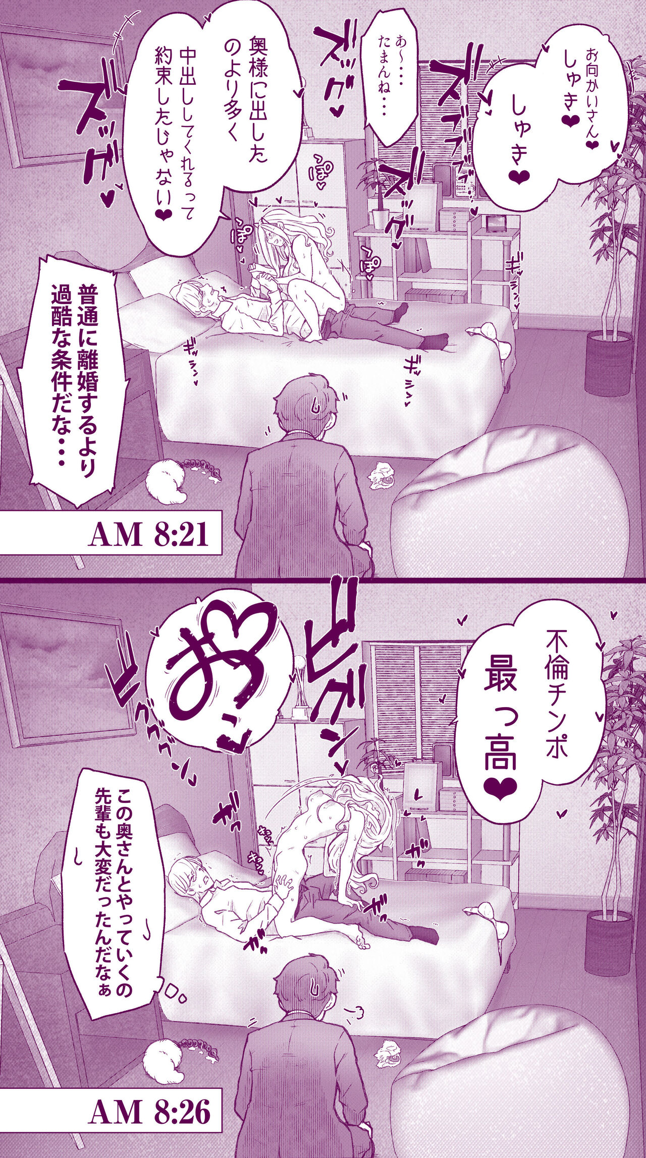 [Iinchou no Yabai Yatsu (Nakazato Yo)] Ecchi na  Musume to Ecchi na   Mamma no Ecchi na  Nichijou 4 Zenpen imagen número 31