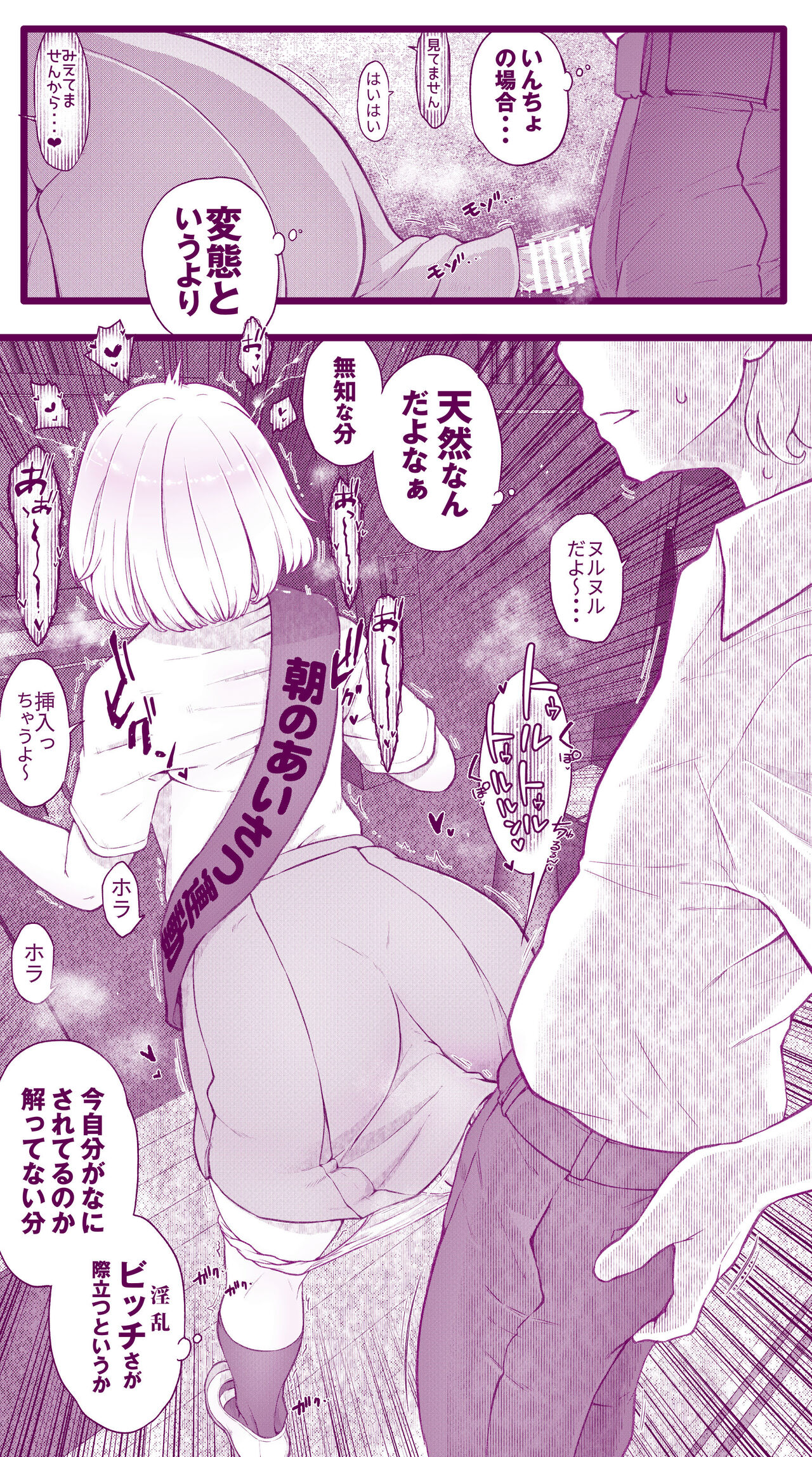 [Iinchou no Yabai Yatsu (Nakazato Yo)] Ecchi na  Musume to Ecchi na   Mamma no Ecchi na  Nichijou 4 Zenpen imagen número 36