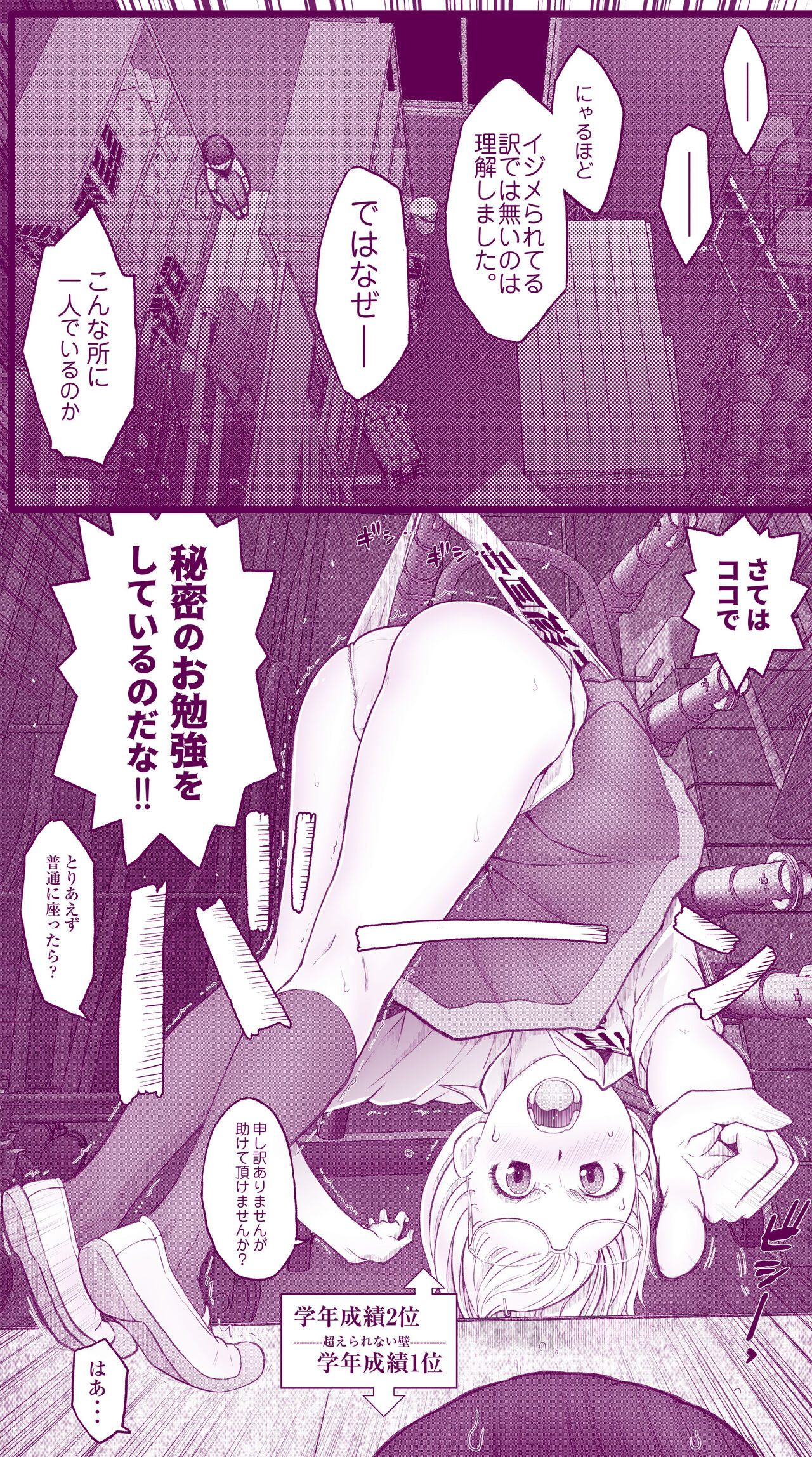 [Iinchou no Yabai Yatsu (Nakazato Yo)] Ecchi na  Musume to Ecchi na   Mamma no Ecchi na  Nichijou 4 Zenpen imagen número 41