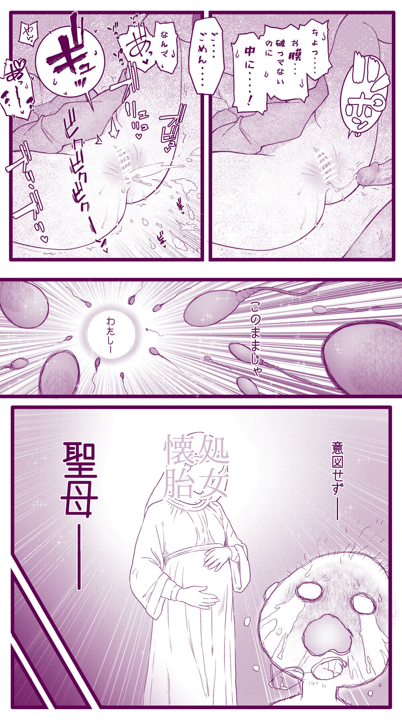 [Iinchou no Yabai Yatsu (Nakazato Yo)] Ecchi na  Musume to Ecchi na   Mamma no Ecchi na  Nichijou 4 Zenpen imagen número 55