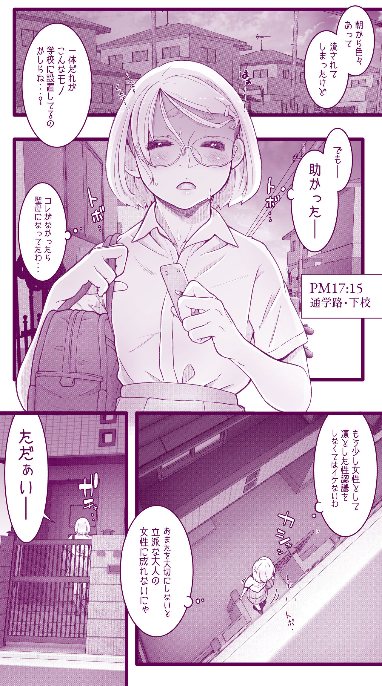 [Iinchou no Yabai Yatsu (Nakazato Yo)] Ecchi na  Musume to Ecchi na   Mamma no Ecchi na  Nichijou 4 Zenpen imagen número 58