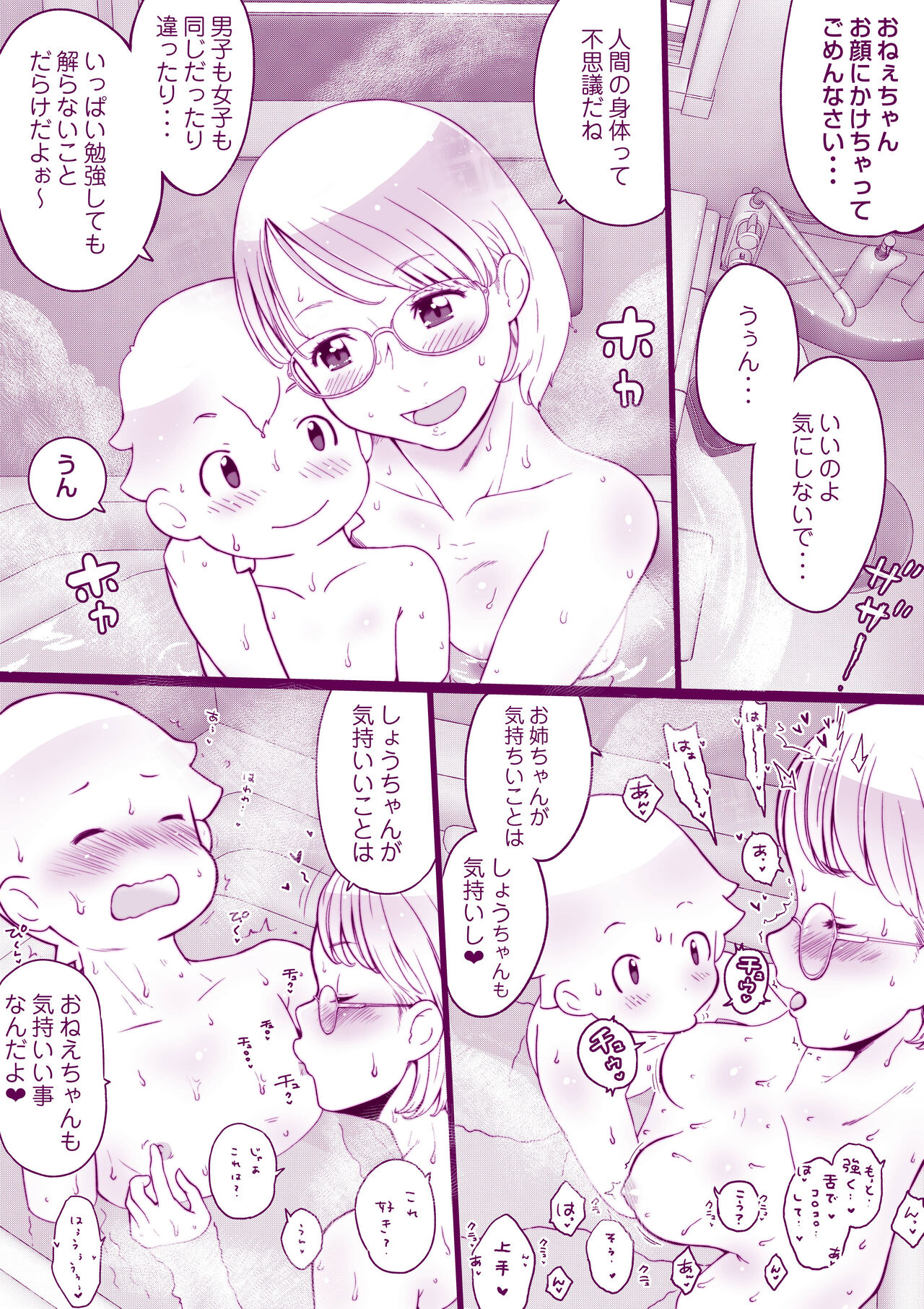 [Iinchou no Yabai Yatsu (Inchou no Naka no Hito)]  Mukumuku to Muzumuku image number 10