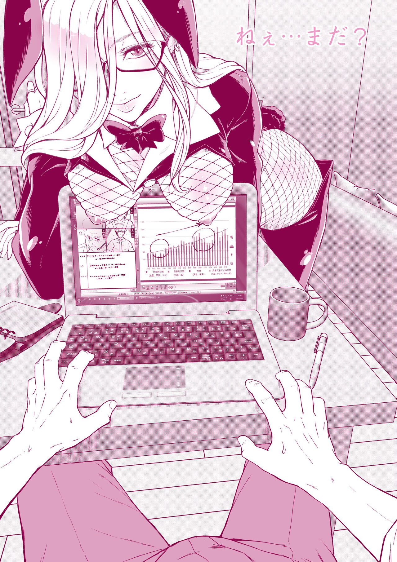 [Iinchou no Yabai Yatsu (Inchou no Naka no Hito)]  Mukumuku to Muzumuku image number 38