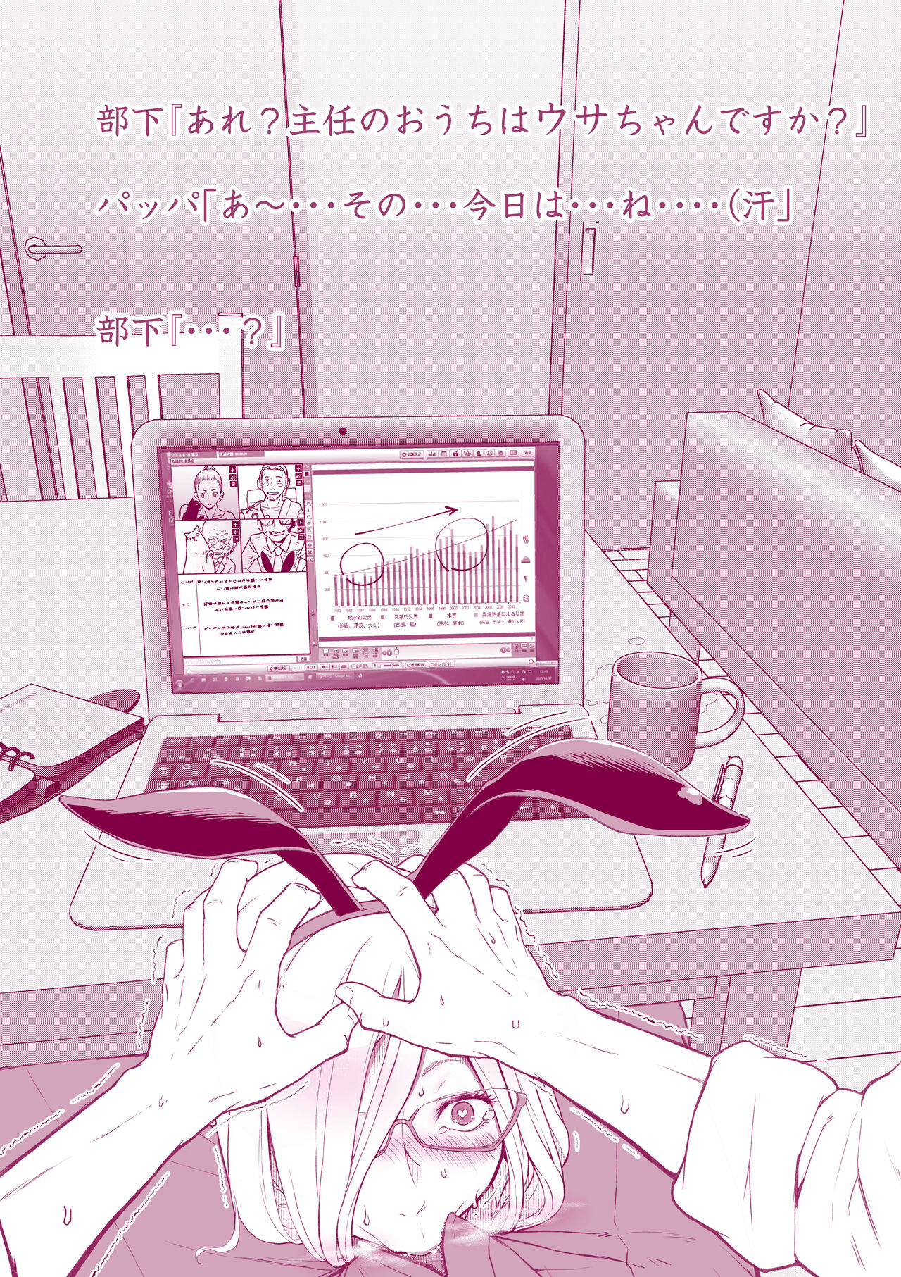 [Iinchou no Yabai Yatsu (Inchou no Naka no Hito)]  Mukumuku to Muzumuku image number 40