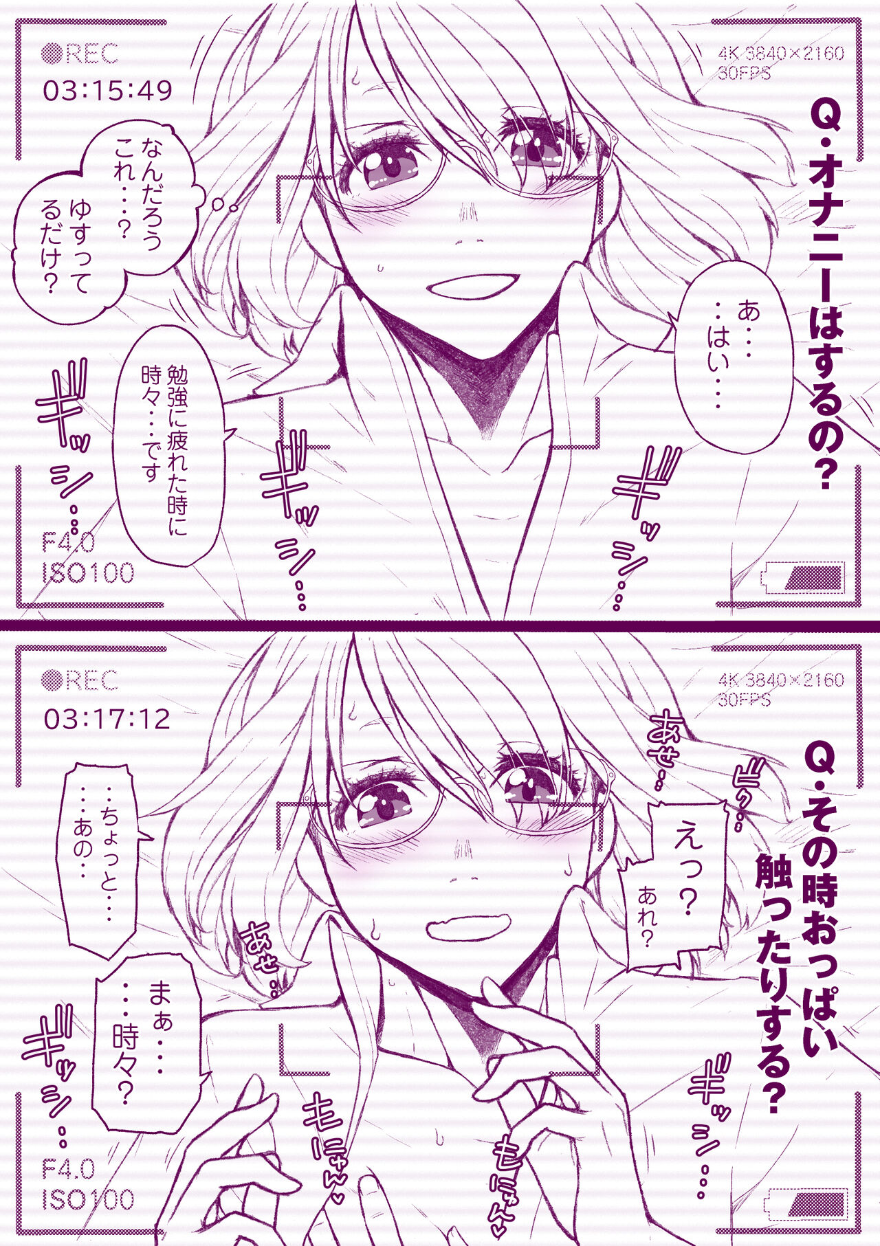 [Iinchou no Yabai Yatsu (Inchou no Naka no Hito)]  Mousou Self Nijisousaku Hon imagen número 6