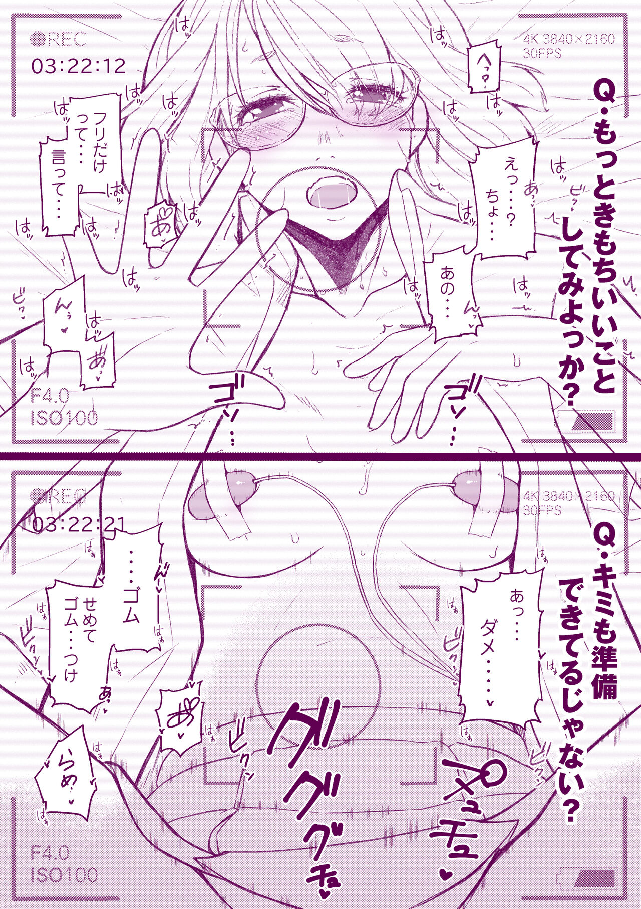 [Iinchou no Yabai Yatsu (Inchou no Naka no Hito)]  Mousou Self Nijisousaku Hon imagen número 8