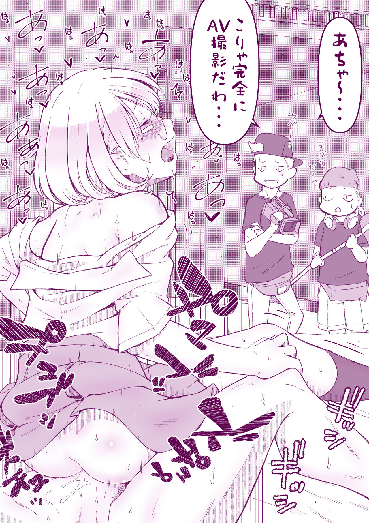 [Iinchou no Yabai Yatsu (Inchou no Naka no Hito)]  Mousou Self Nijisousaku Hon imagen número 10