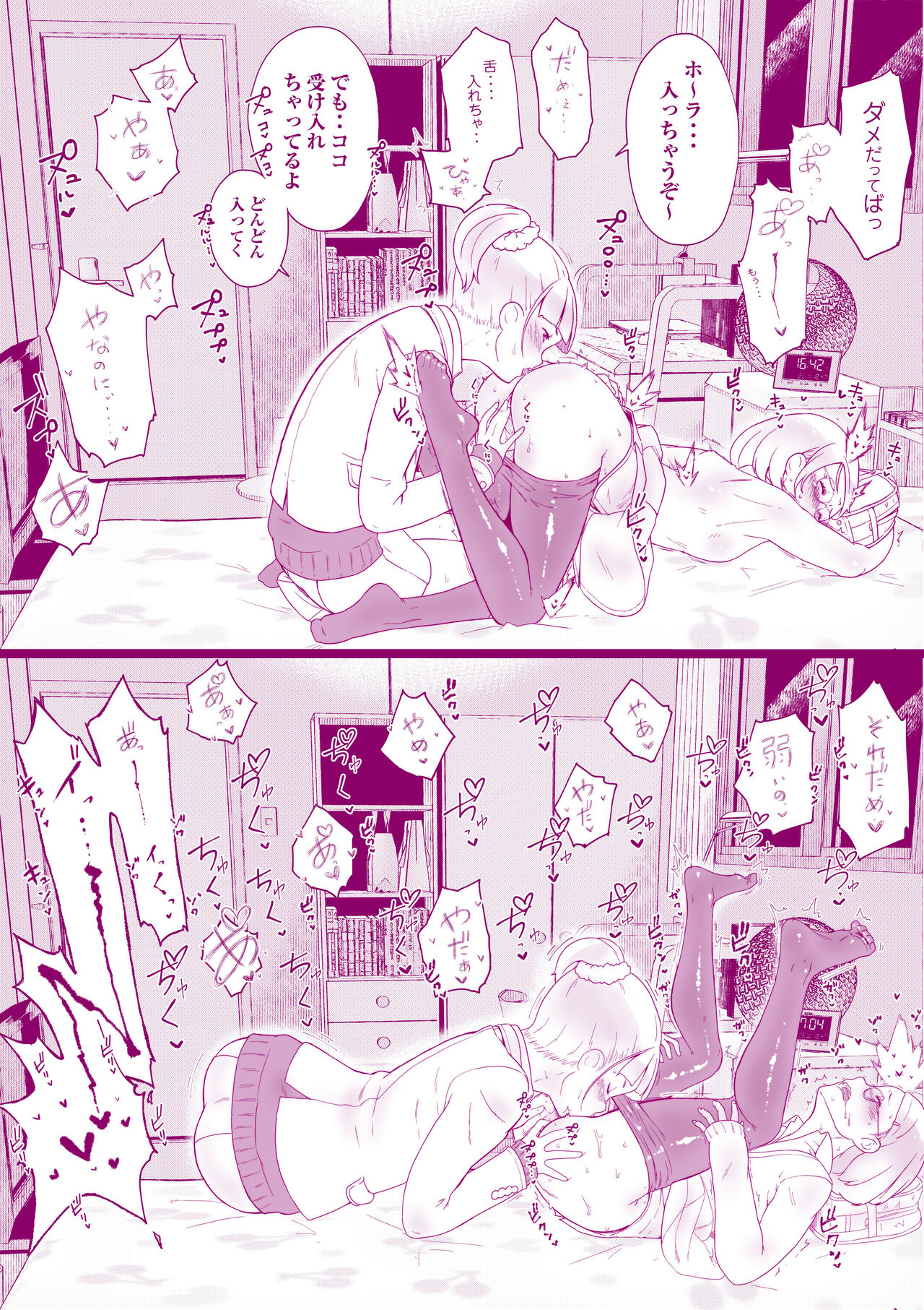 [Iinchou no Yabai Yatsu (Inchou no Naka no Hito)]  Houkago no Otawamure imagen número 3