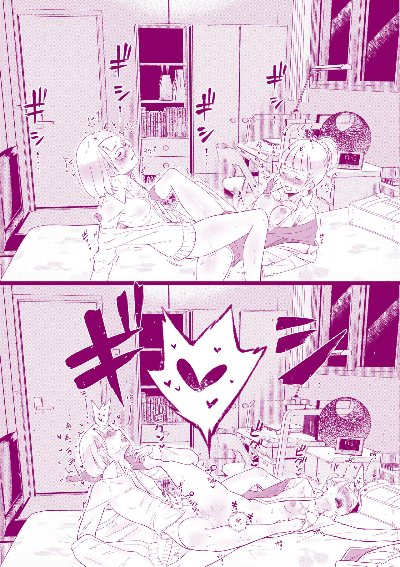 [Iinchou no Yabai Yatsu (Inchou no Naka no Hito)]  Houkago no Otawamure imagen número 9