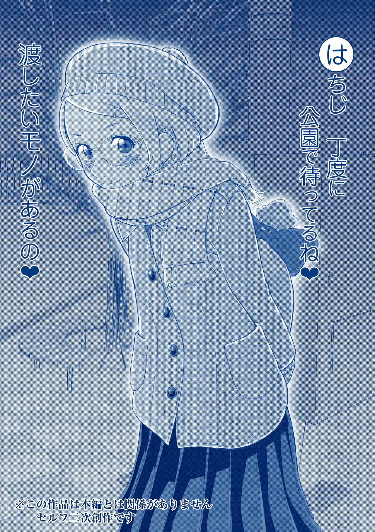 [Iinchou no Yabai Yatsu (Inchou no Naka no Hito)]  Houkago no Otawamure imagen número 20