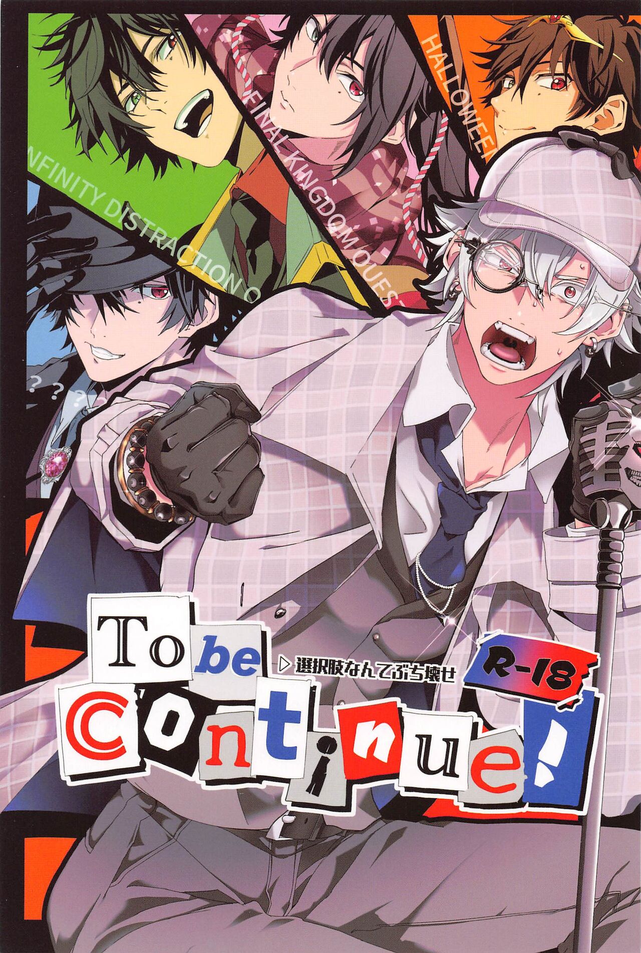 (Samasu Koi Ichizu na Omoi JB2023) [Toriaezu Nama de. (ZAZI)] To be continued! (Hypnosis Mic) imagen número 1