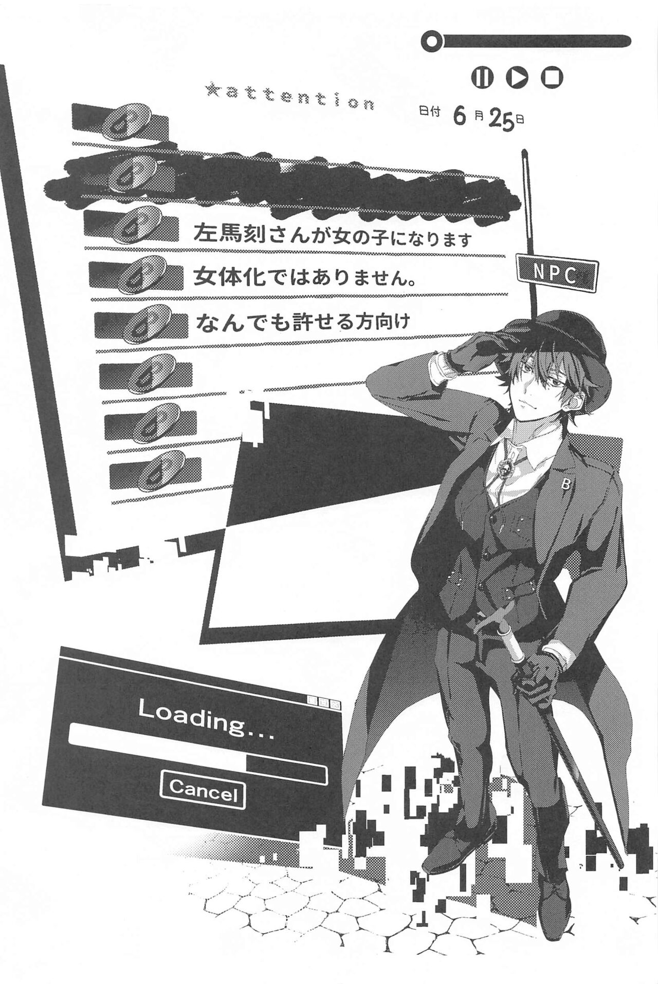 (Samasu Koi Ichizu na Omoi JB2023) [Toriaezu Nama de. (ZAZI)] To be continued! (Hypnosis Mic) imagen número 2