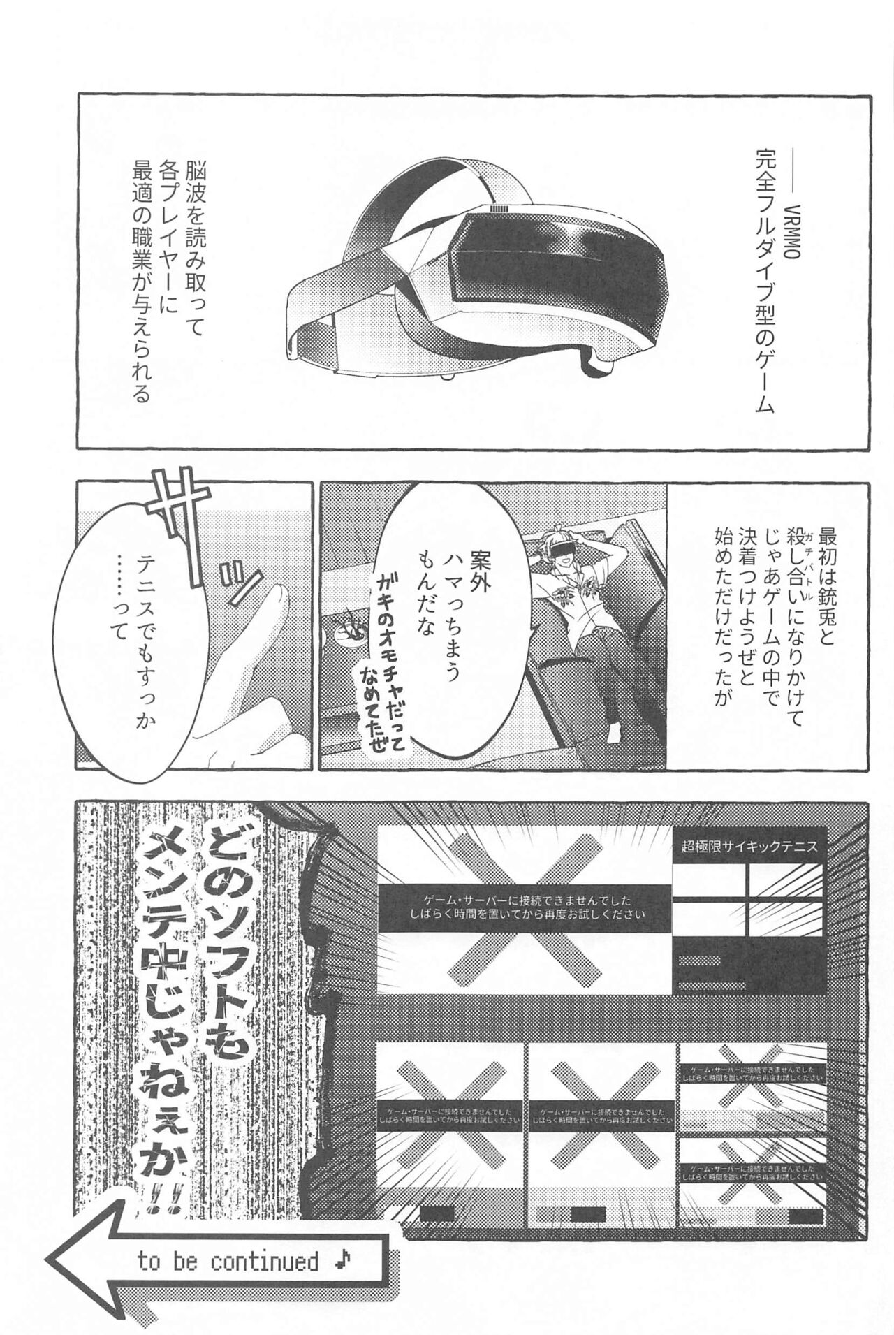 (Samasu Koi Ichizu na Omoi JB2023) [Toriaezu Nama de. (ZAZI)] To be continued! (Hypnosis Mic) imagen número 4