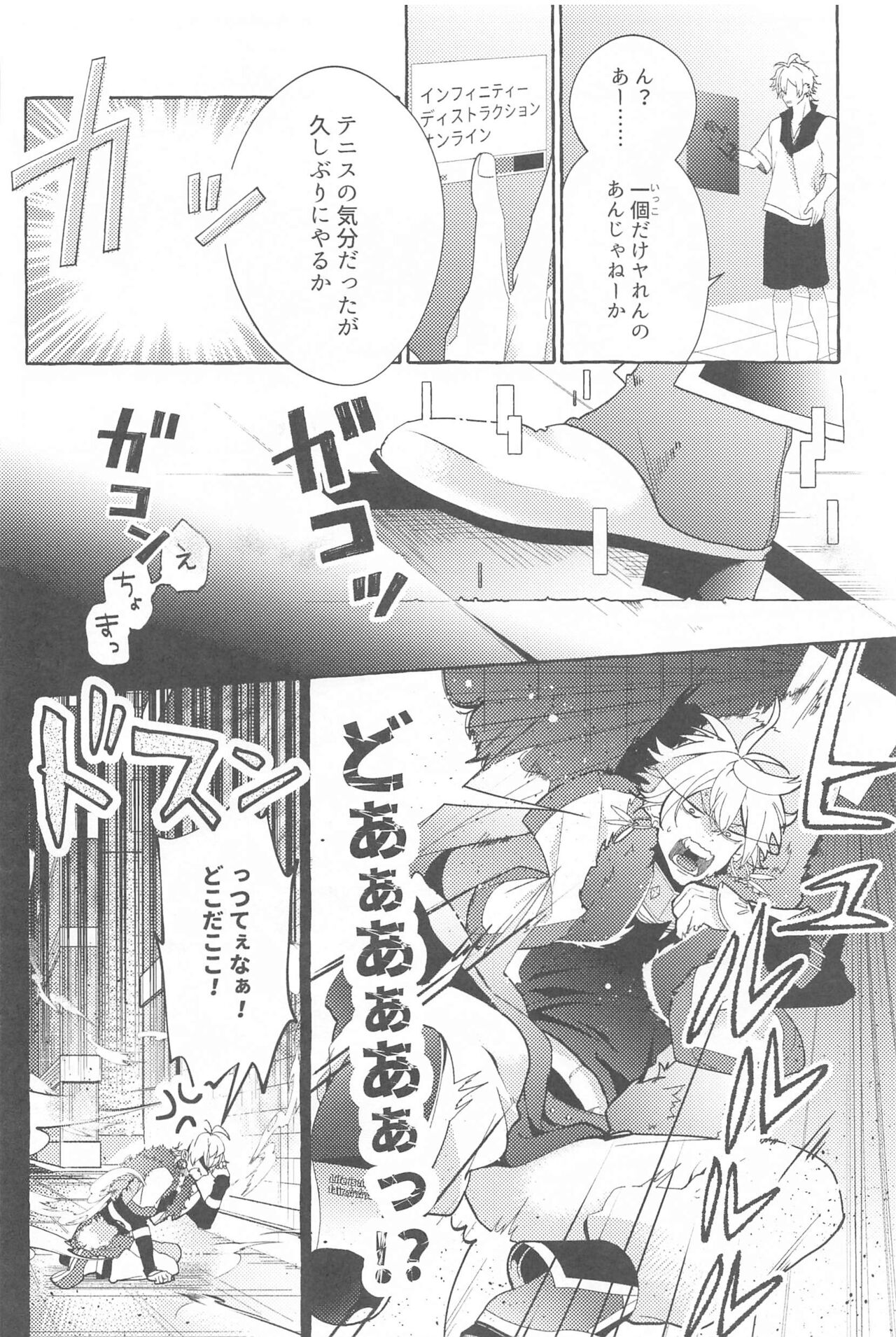 (Samasu Koi Ichizu na Omoi JB2023) [Toriaezu Nama de. (ZAZI)] To be continued! (Hypnosis Mic) imagen número 5