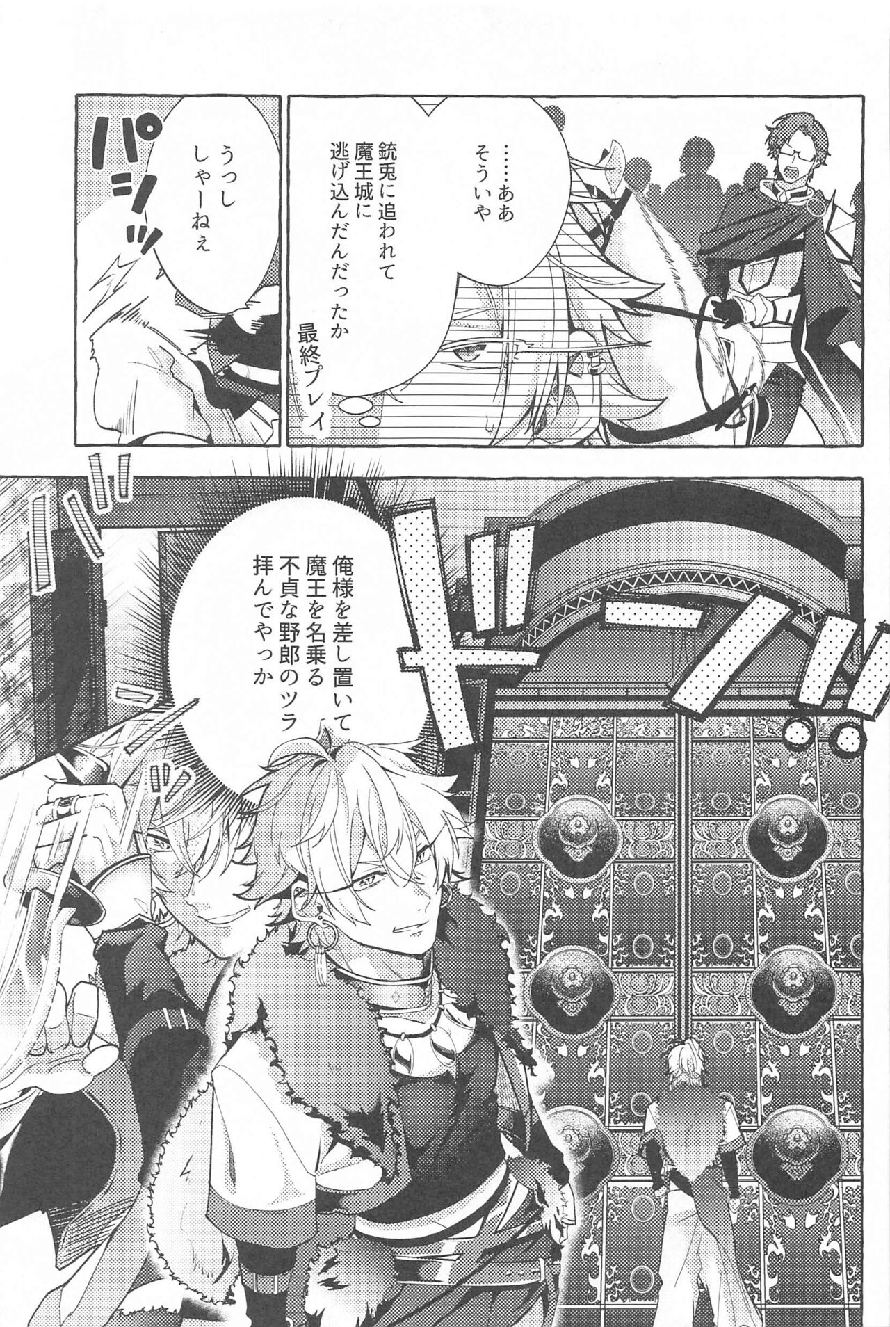 (Samasu Koi Ichizu na Omoi JB2023) [Toriaezu Nama de. (ZAZI)] To be continued! (Hypnosis Mic) imagen número 6