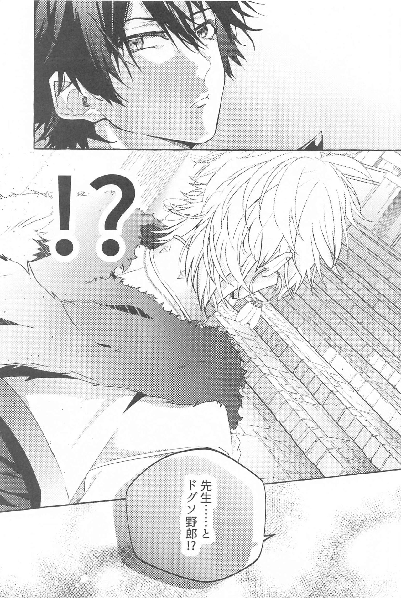 (Samasu Koi Ichizu na Omoi JB2023) [Toriaezu Nama de. (ZAZI)] To be continued! (Hypnosis Mic) imagen número 8