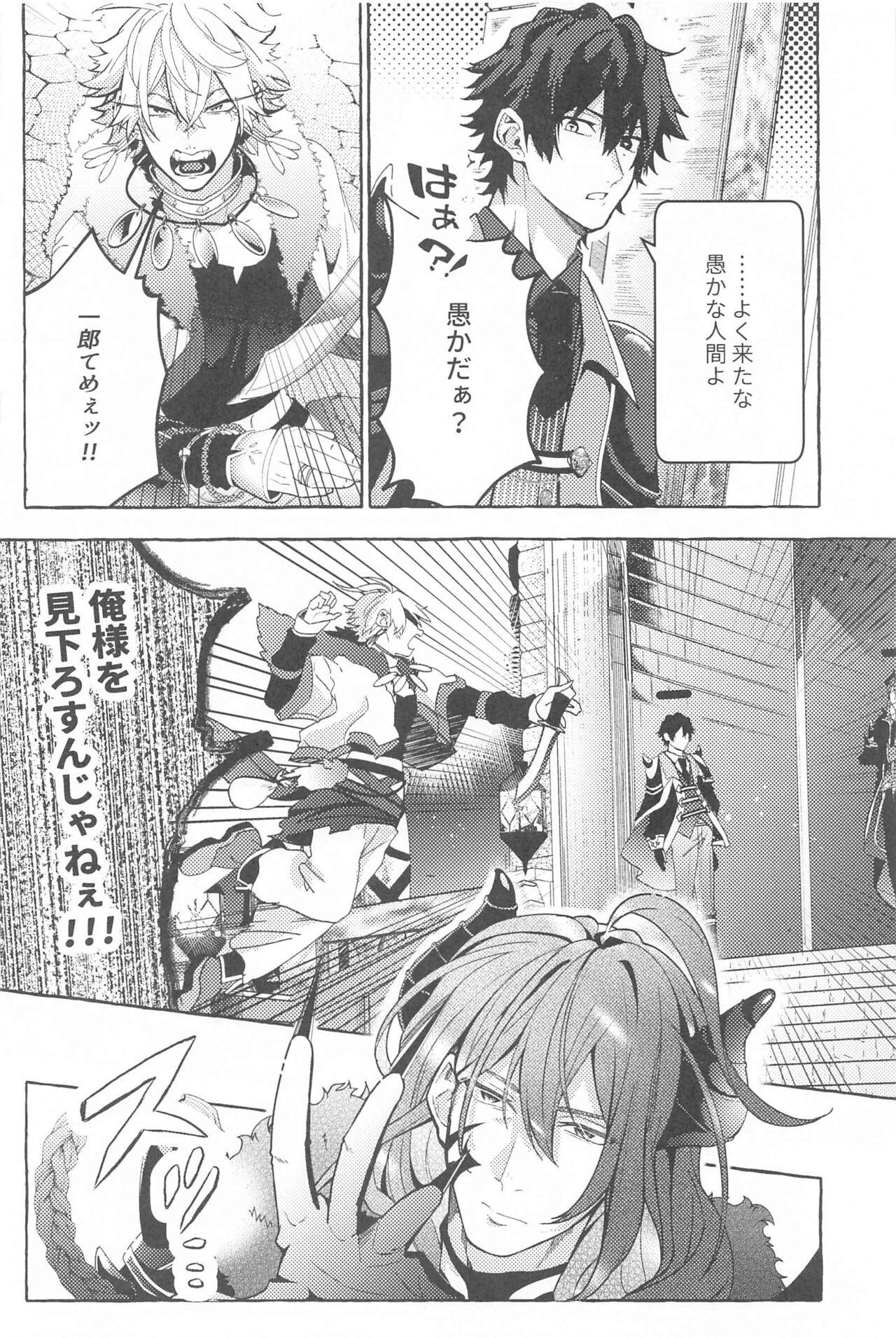 (Samasu Koi Ichizu na Omoi JB2023) [Toriaezu Nama de. (ZAZI)] To be continued! (Hypnosis Mic) imagen número 9