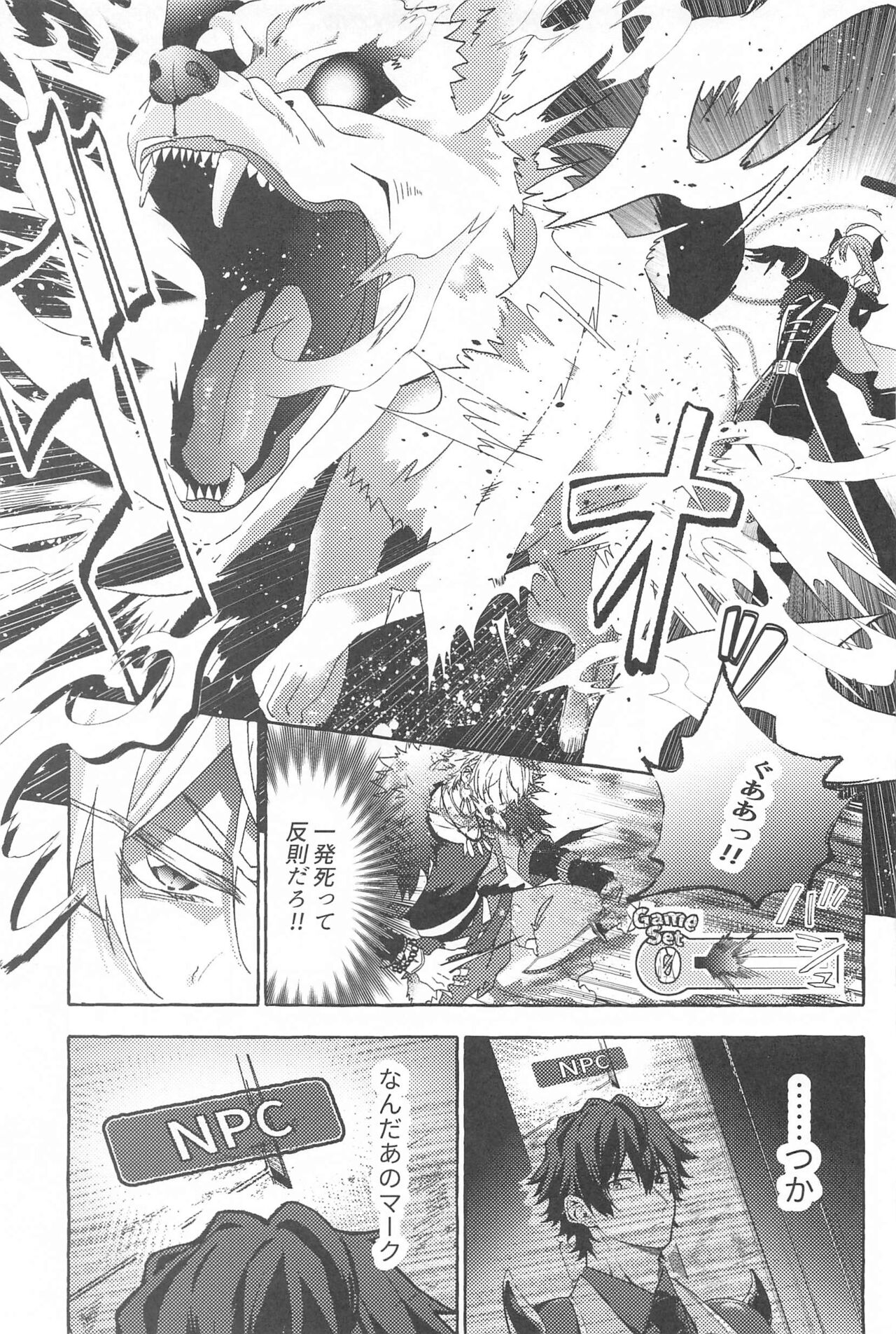 (Samasu Koi Ichizu na Omoi JB2023) [Toriaezu Nama de. (ZAZI)] To be continued! (Hypnosis Mic) imagen número 10