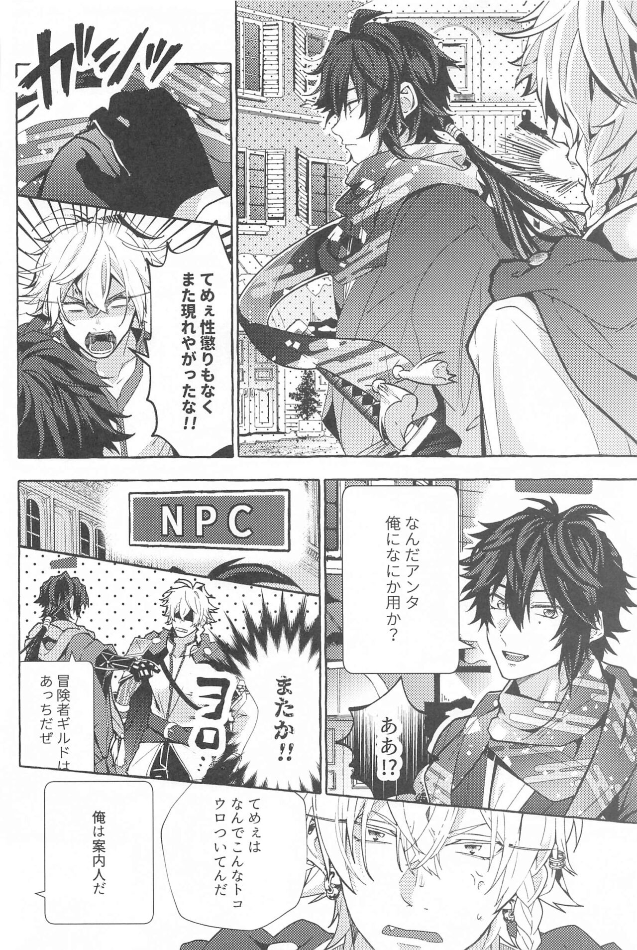 (Samasu Koi Ichizu na Omoi JB2023) [Toriaezu Nama de. (ZAZI)] To be continued! (Hypnosis Mic) imagen número 13