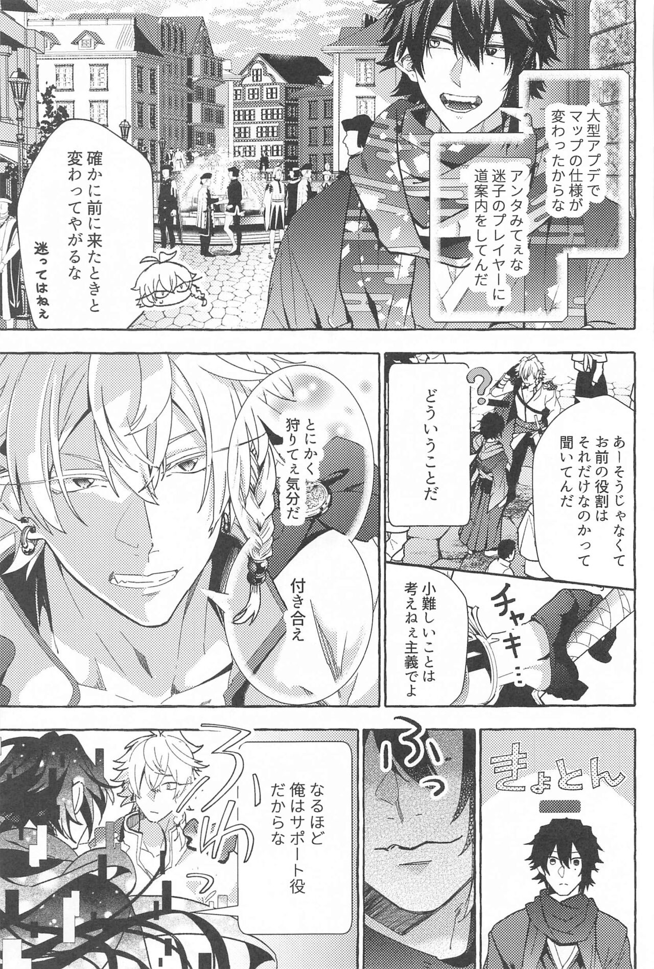 (Samasu Koi Ichizu na Omoi JB2023) [Toriaezu Nama de. (ZAZI)] To be continued! (Hypnosis Mic) imagen número 14