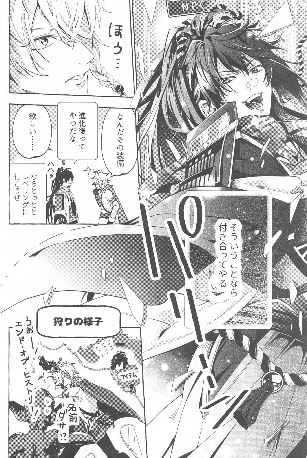 (Samasu Koi Ichizu na Omoi JB2023) [Toriaezu Nama de. (ZAZI)] To be continued! (Hypnosis Mic) imagen número 15