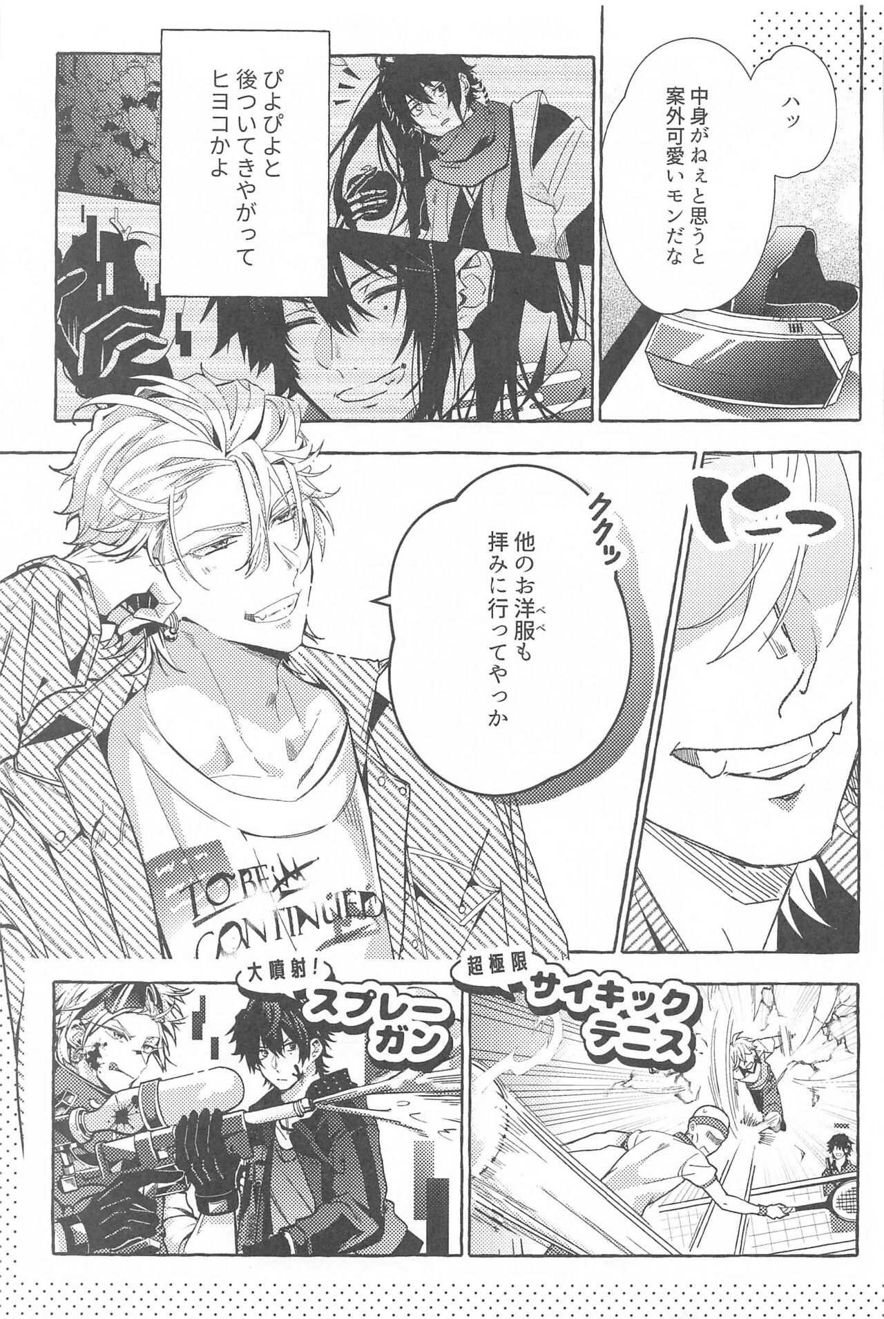 (Samasu Koi Ichizu na Omoi JB2023) [Toriaezu Nama de. (ZAZI)] To be continued! (Hypnosis Mic) imagen número 16