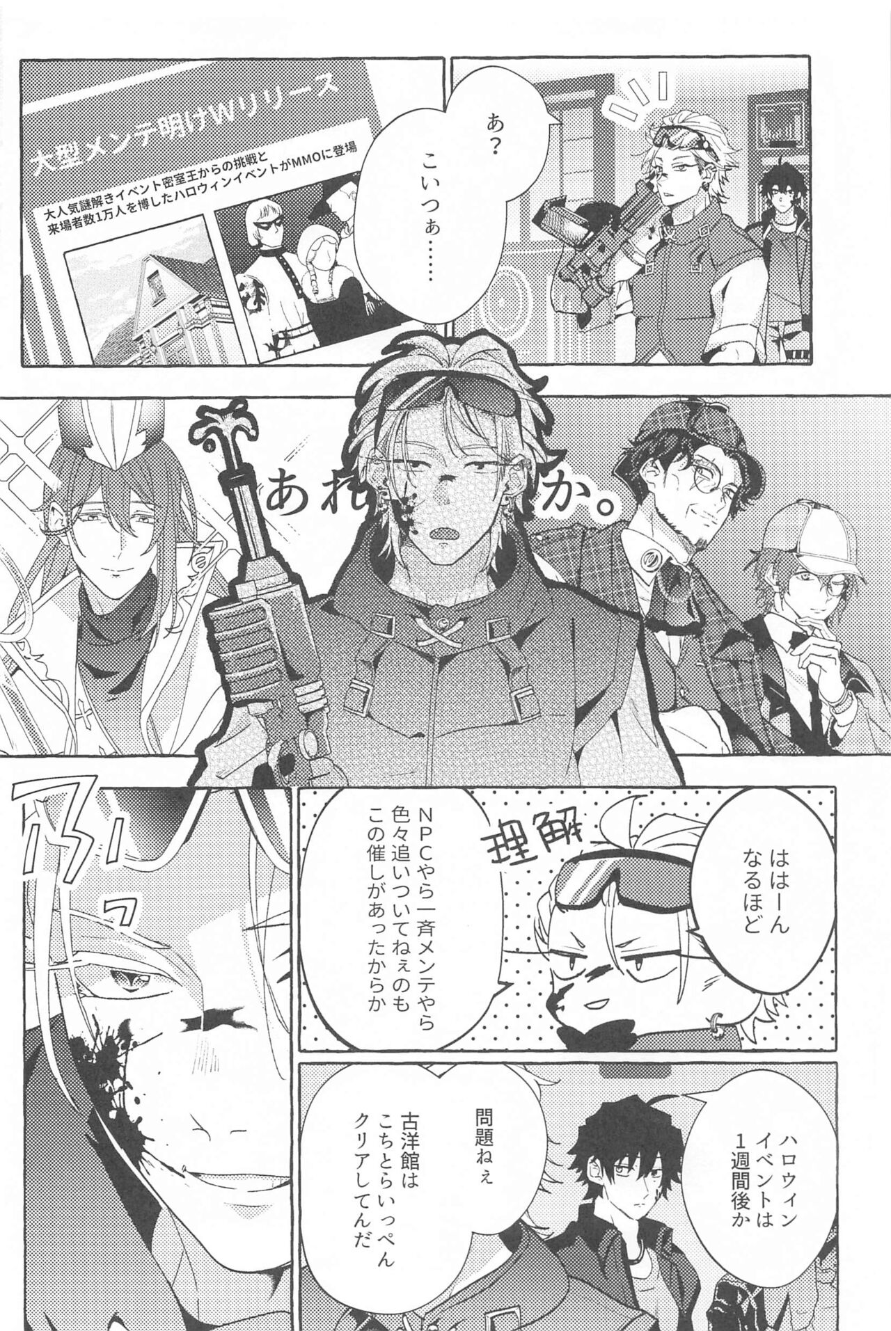 (Samasu Koi Ichizu na Omoi JB2023) [Toriaezu Nama de. (ZAZI)] To be continued! (Hypnosis Mic) imagen número 17