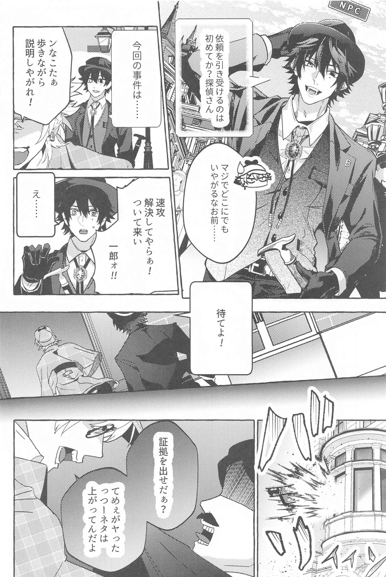 (Samasu Koi Ichizu na Omoi JB2023) [Toriaezu Nama de. (ZAZI)] To be continued! (Hypnosis Mic) imagen número 19