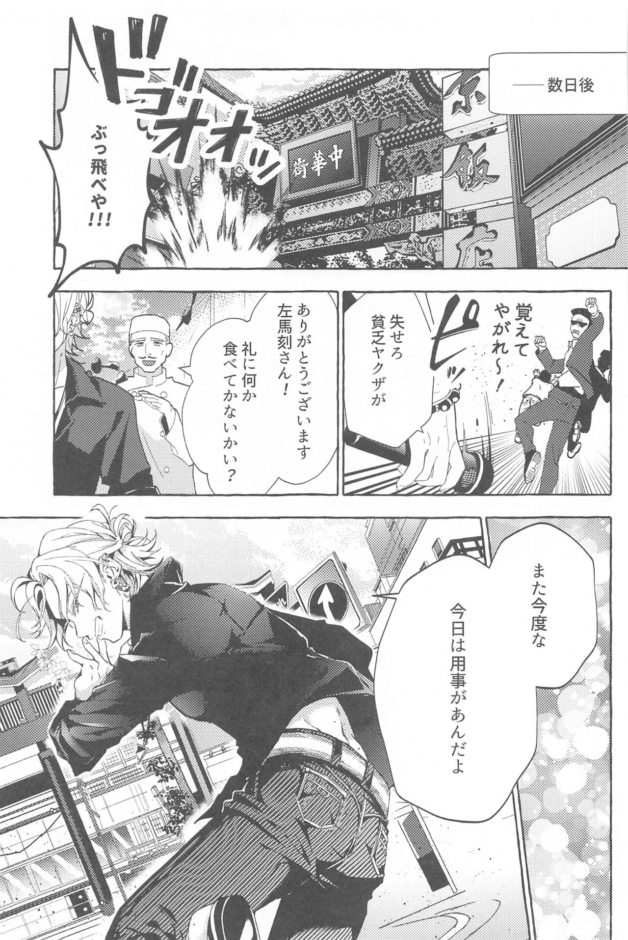 (Samasu Koi Ichizu na Omoi JB2023) [Toriaezu Nama de. (ZAZI)] To be continued! (Hypnosis Mic) imagen número 22