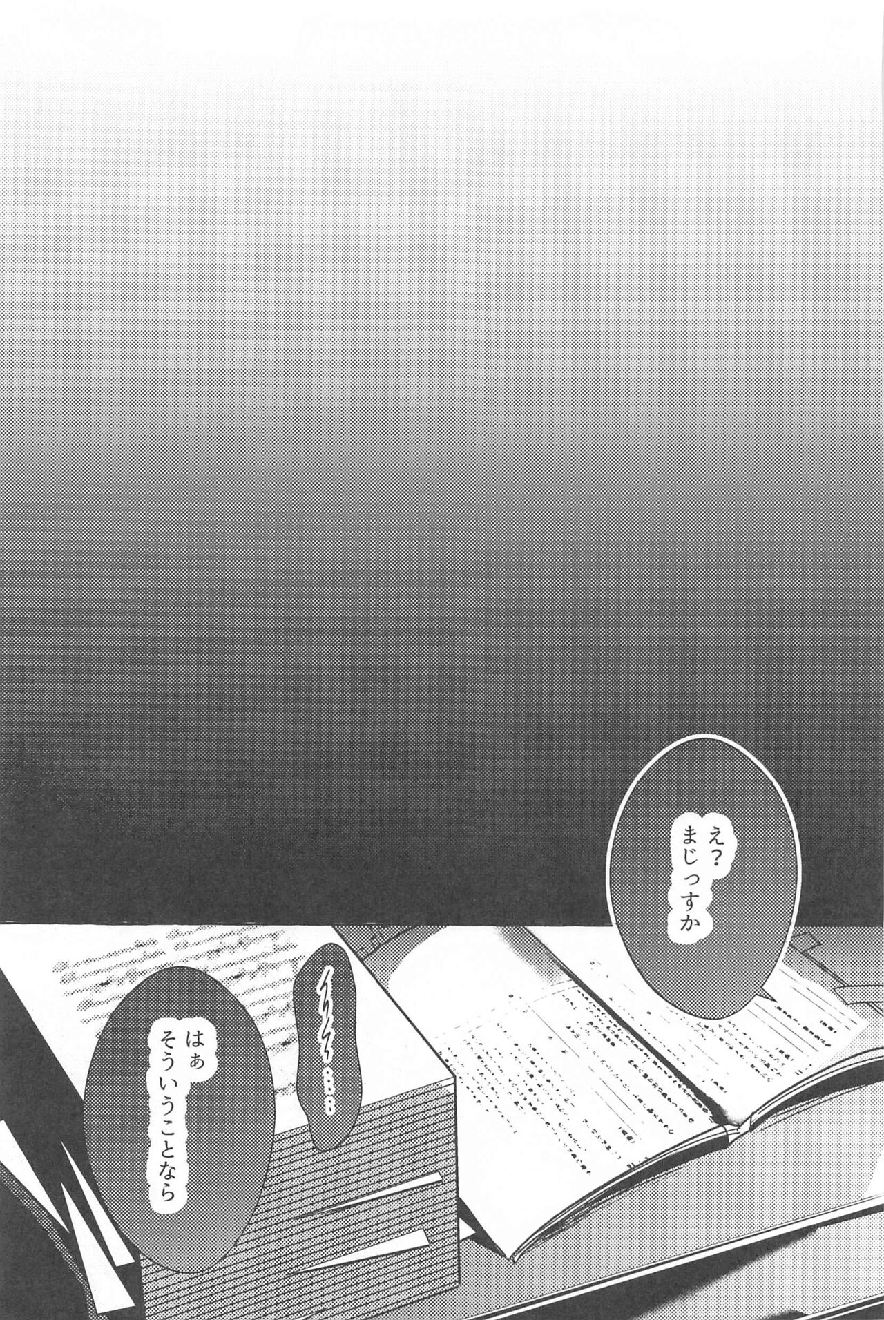 (Samasu Koi Ichizu na Omoi JB2023) [Toriaezu Nama de. (ZAZI)] To be continued! (Hypnosis Mic) imagen número 24