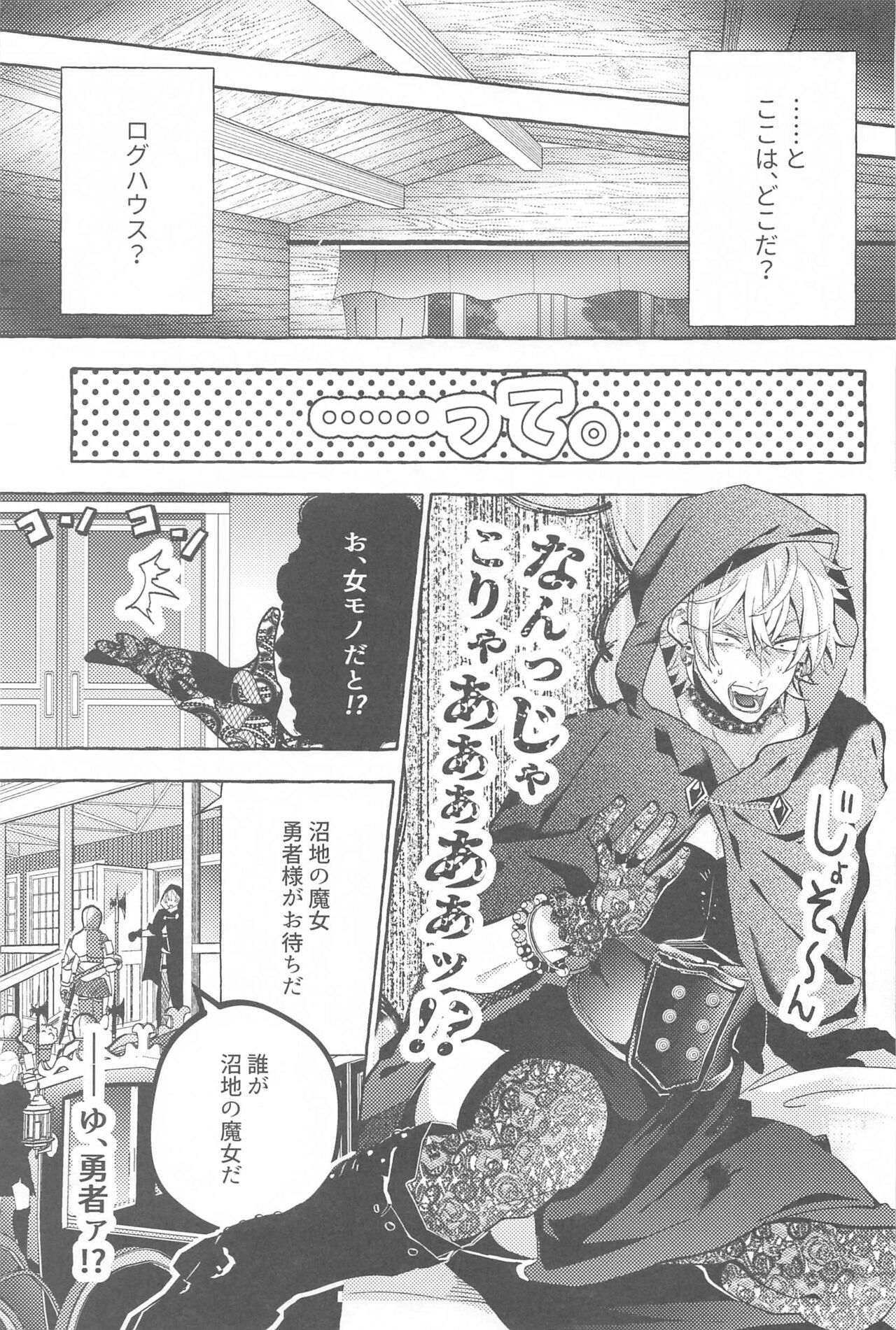 (Samasu Koi Ichizu na Omoi JB2023) [Toriaezu Nama de. (ZAZI)] To be continued! (Hypnosis Mic) imagen número 26