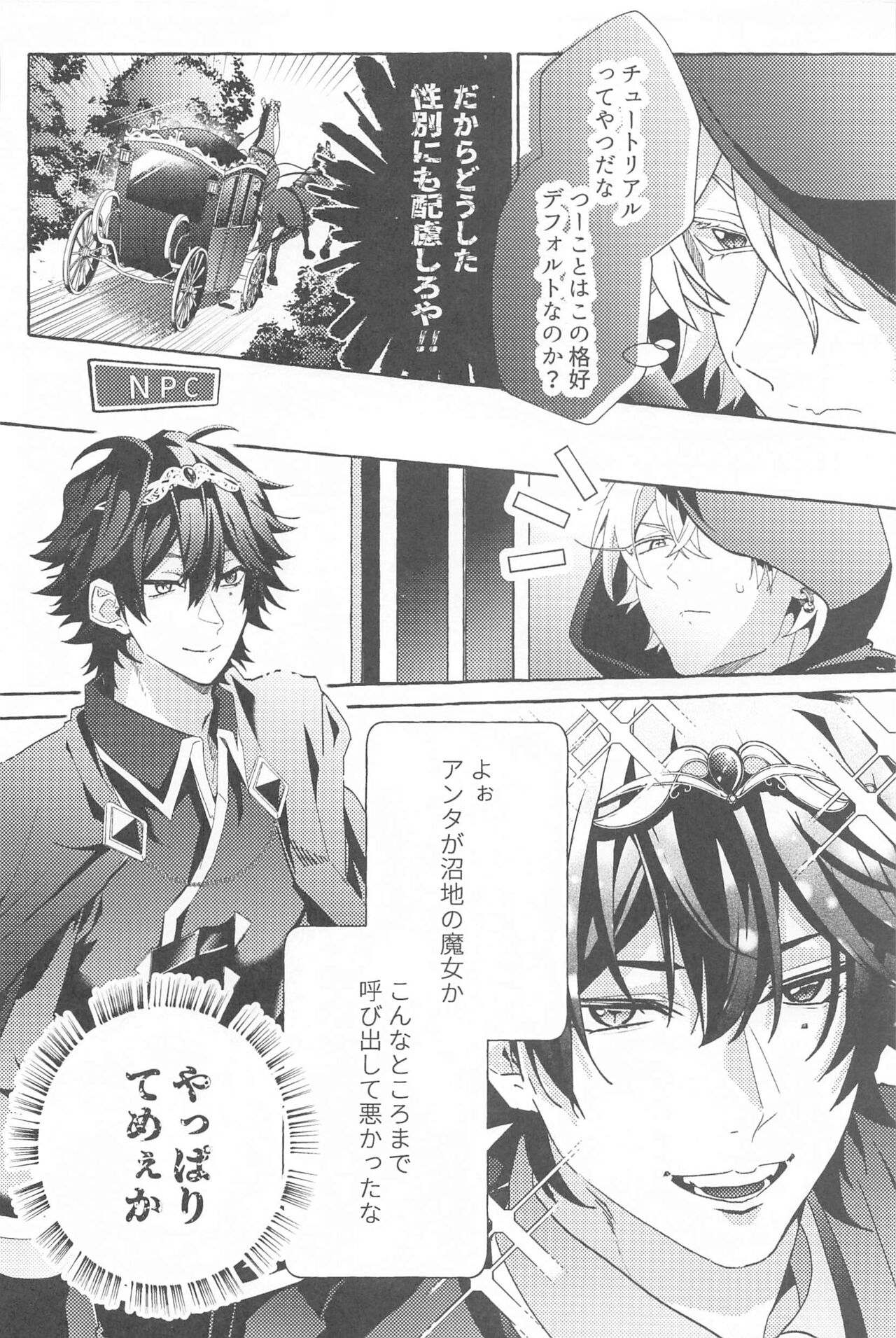 (Samasu Koi Ichizu na Omoi JB2023) [Toriaezu Nama de. (ZAZI)] To be continued! (Hypnosis Mic) imagen número 27