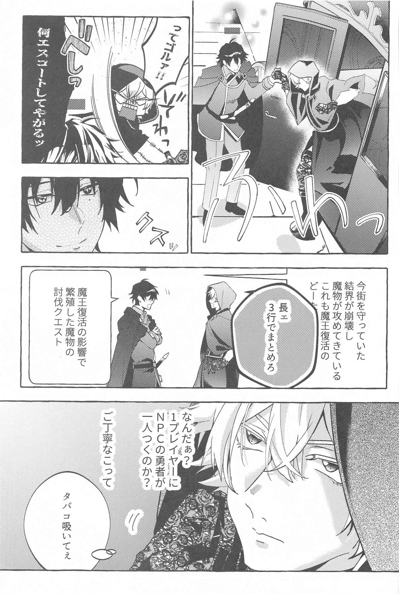 (Samasu Koi Ichizu na Omoi JB2023) [Toriaezu Nama de. (ZAZI)] To be continued! (Hypnosis Mic) imagen número 28