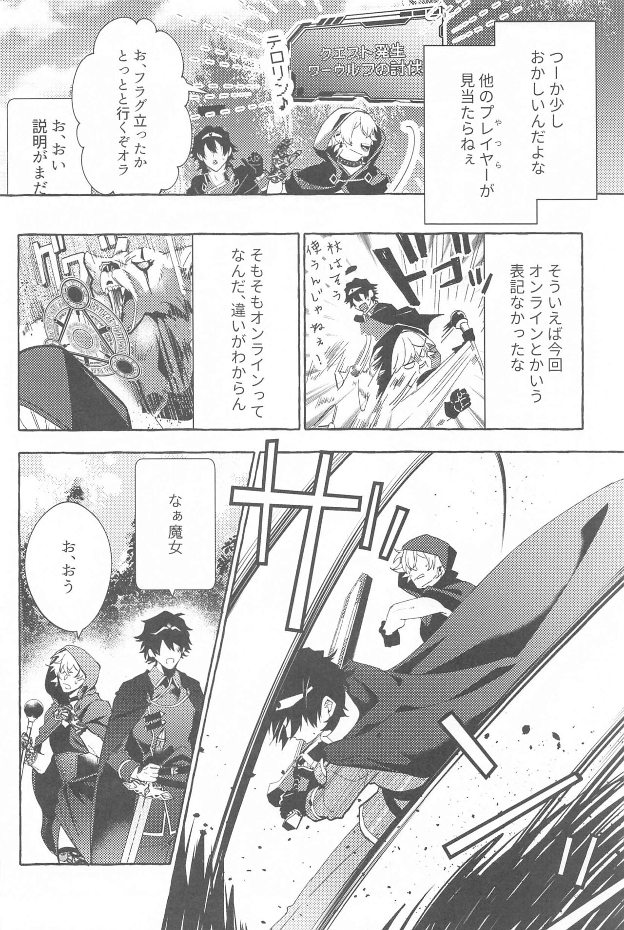 (Samasu Koi Ichizu na Omoi JB2023) [Toriaezu Nama de. (ZAZI)] To be continued! (Hypnosis Mic) imagen número 29