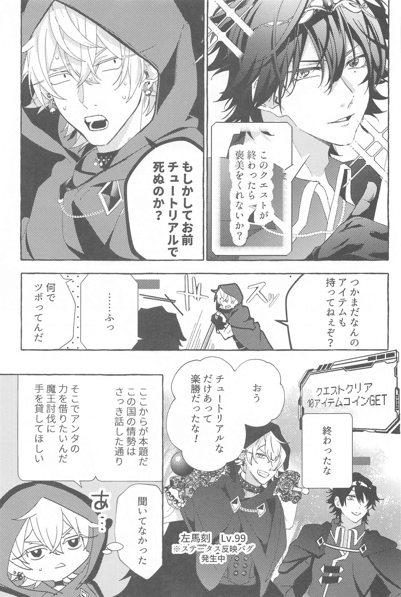 (Samasu Koi Ichizu na Omoi JB2023) [Toriaezu Nama de. (ZAZI)] To be continued! (Hypnosis Mic) imagen número 30