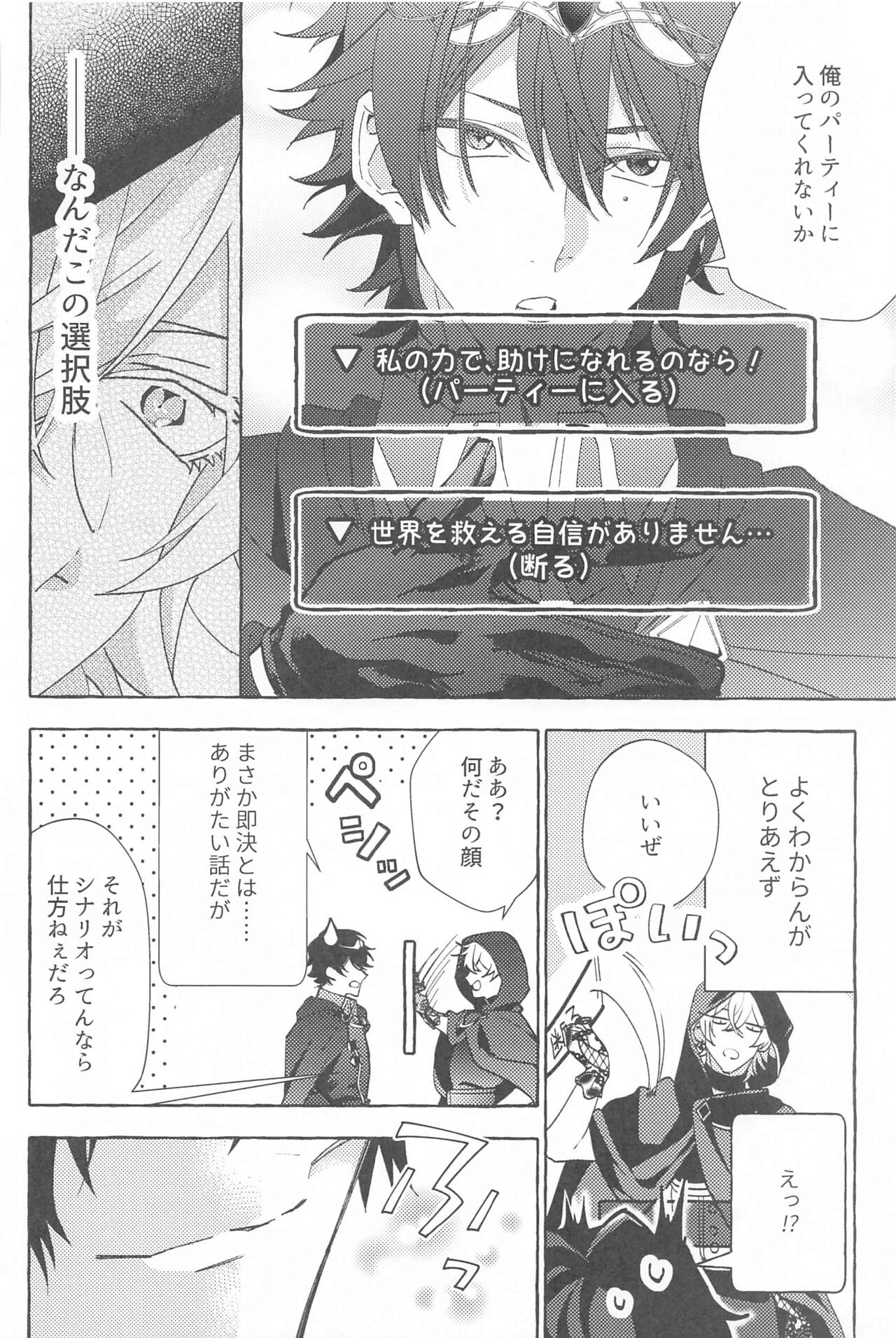 (Samasu Koi Ichizu na Omoi JB2023) [Toriaezu Nama de. (ZAZI)] To be continued! (Hypnosis Mic) imagen número 31