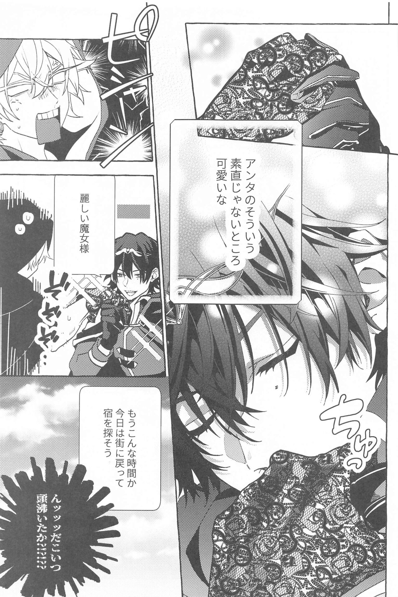 (Samasu Koi Ichizu na Omoi JB2023) [Toriaezu Nama de. (ZAZI)] To be continued! (Hypnosis Mic) imagen número 32