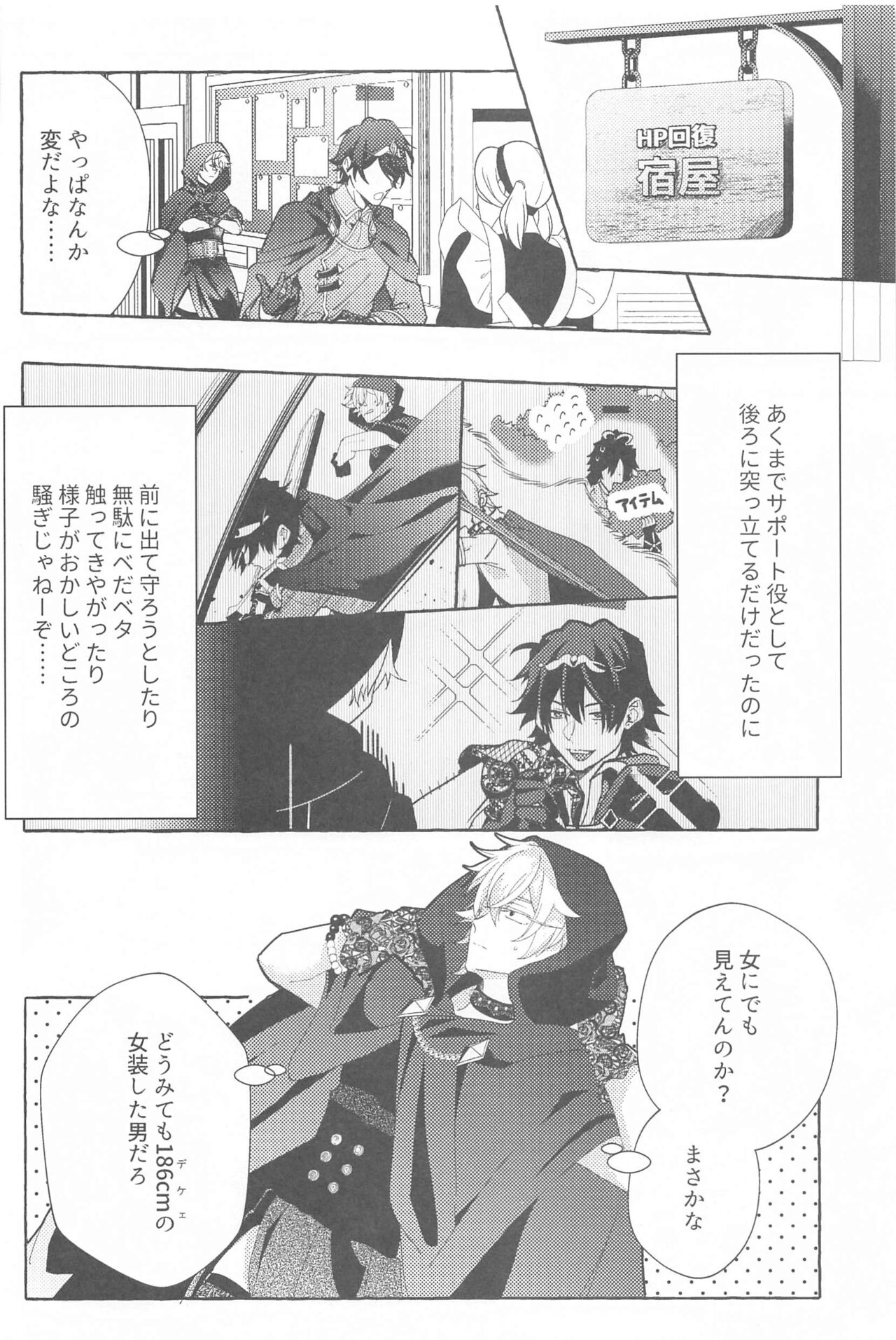 (Samasu Koi Ichizu na Omoi JB2023) [Toriaezu Nama de. (ZAZI)] To be continued! (Hypnosis Mic) imagen número 33