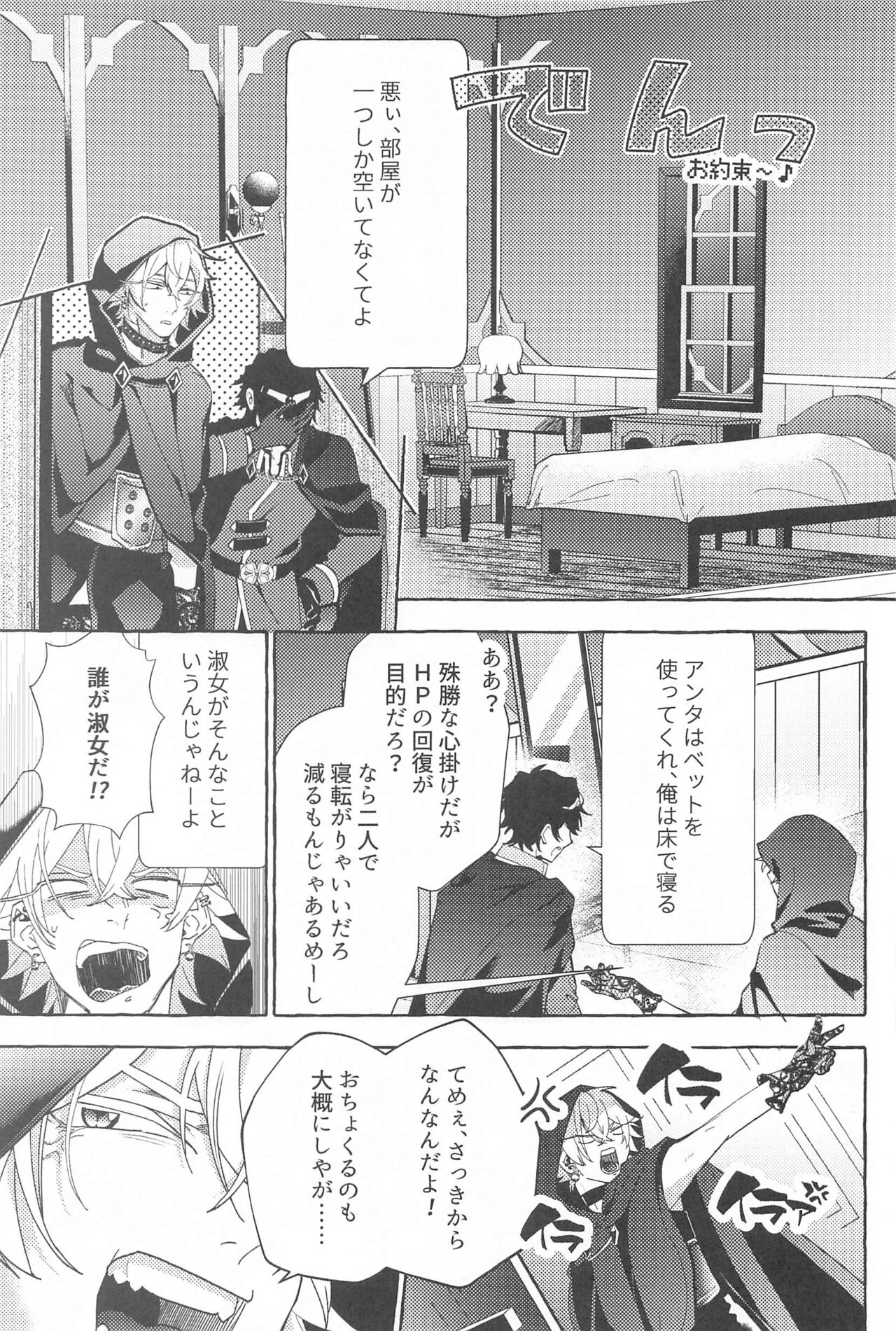 (Samasu Koi Ichizu na Omoi JB2023) [Toriaezu Nama de. (ZAZI)] To be continued! (Hypnosis Mic) imagen número 34