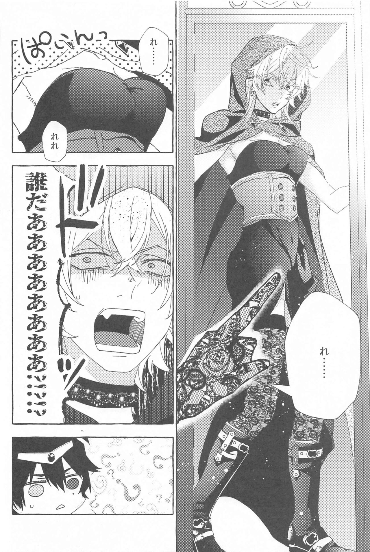 (Samasu Koi Ichizu na Omoi JB2023) [Toriaezu Nama de. (ZAZI)] To be continued! (Hypnosis Mic) imagen número 35