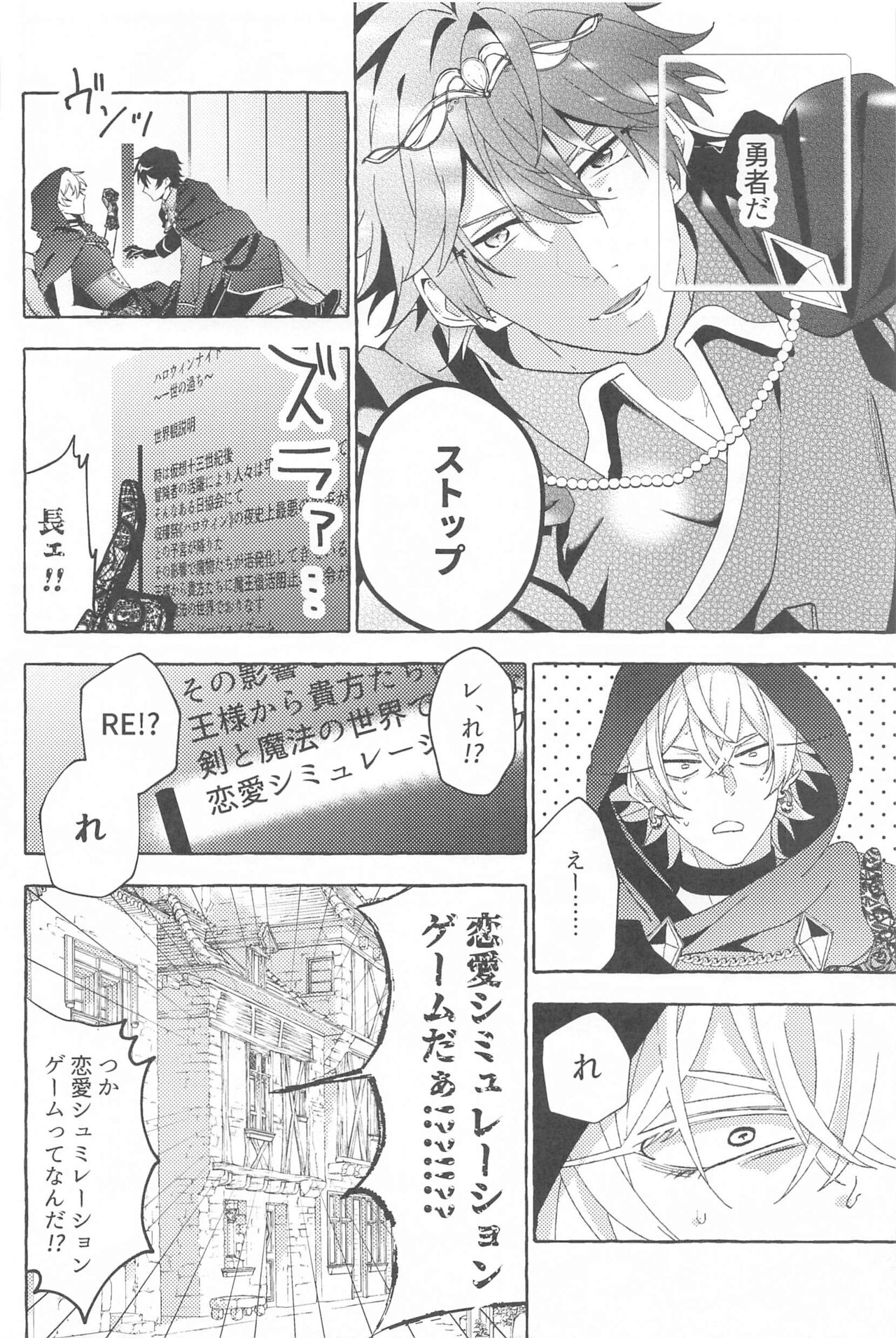 (Samasu Koi Ichizu na Omoi JB2023) [Toriaezu Nama de. (ZAZI)] To be continued! (Hypnosis Mic) imagen número 37