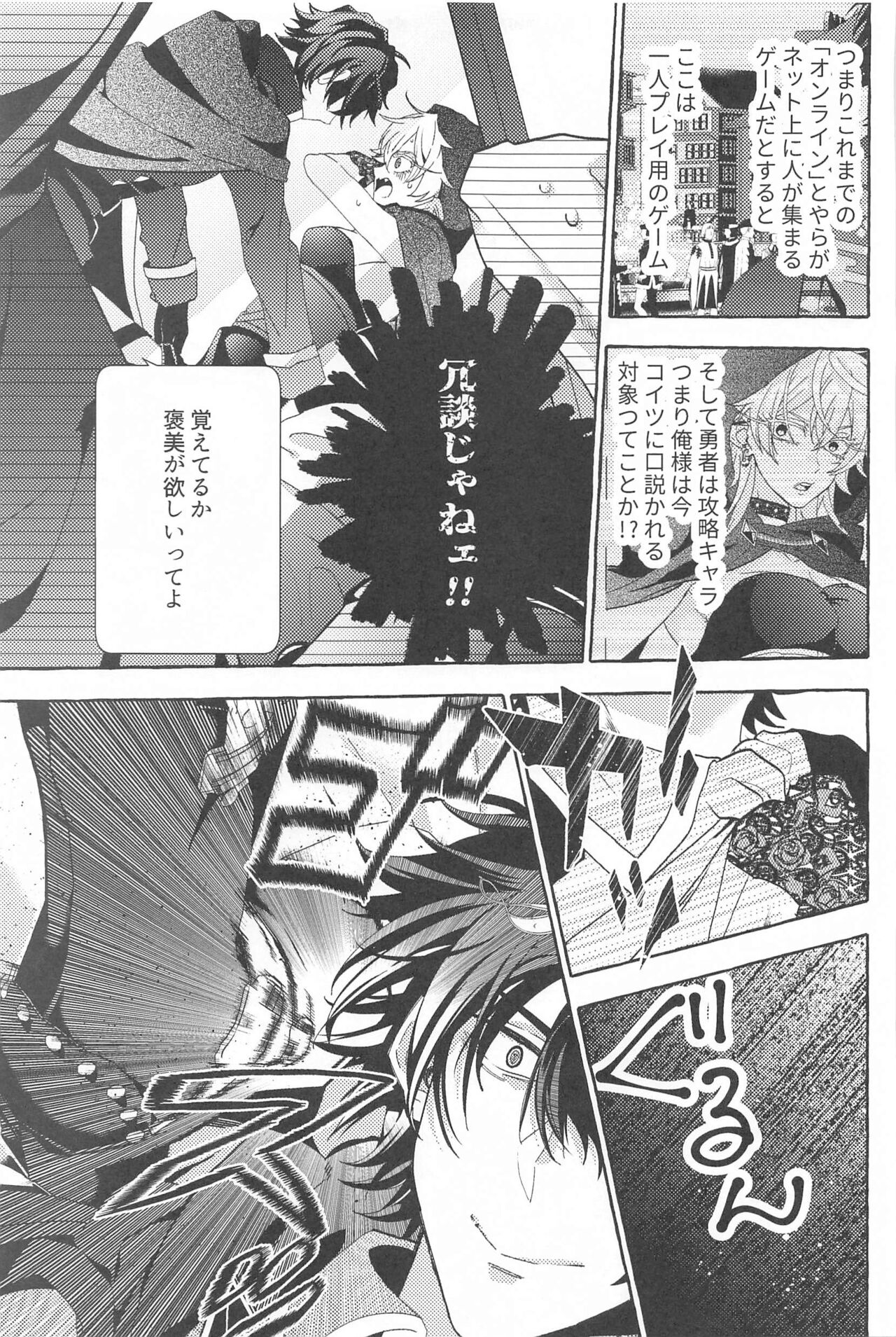 (Samasu Koi Ichizu na Omoi JB2023) [Toriaezu Nama de. (ZAZI)] To be continued! (Hypnosis Mic) imagen número 38