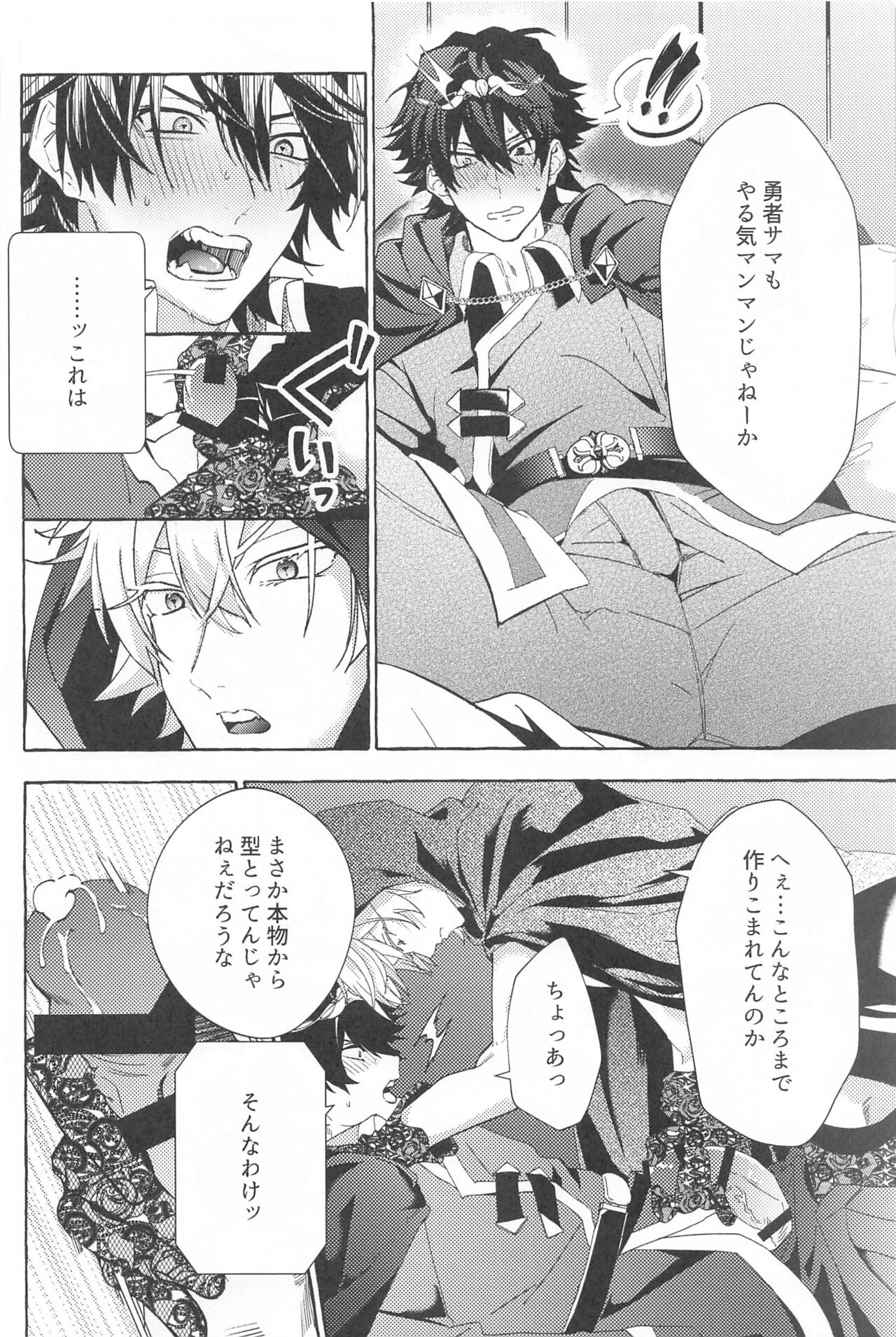 (Samasu Koi Ichizu na Omoi JB2023) [Toriaezu Nama de. (ZAZI)] To be continued! (Hypnosis Mic) imagen número 41