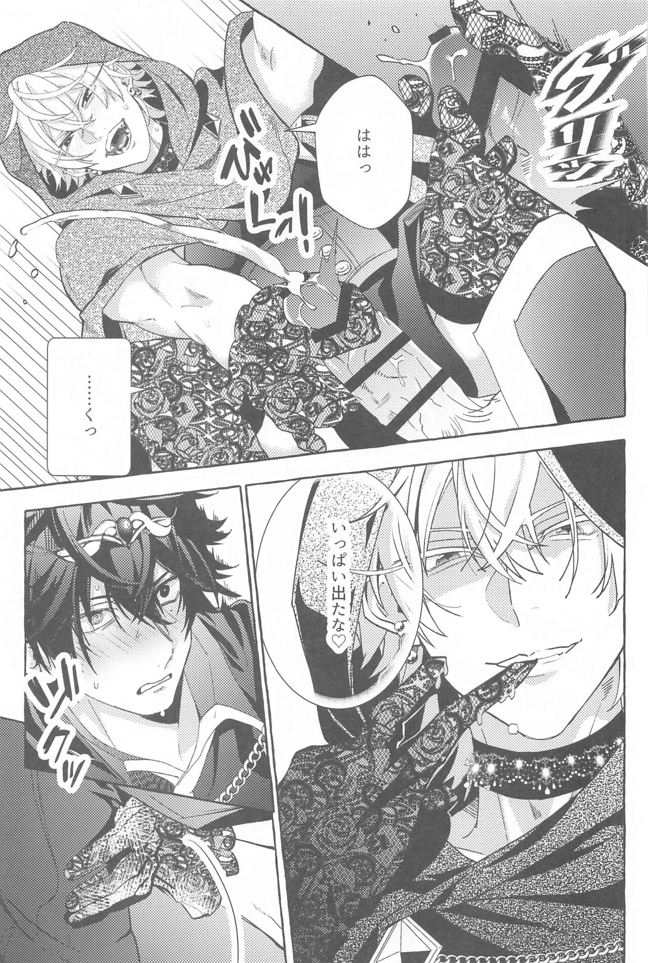 (Samasu Koi Ichizu na Omoi JB2023) [Toriaezu Nama de. (ZAZI)] To be continued! (Hypnosis Mic) imagen número 42